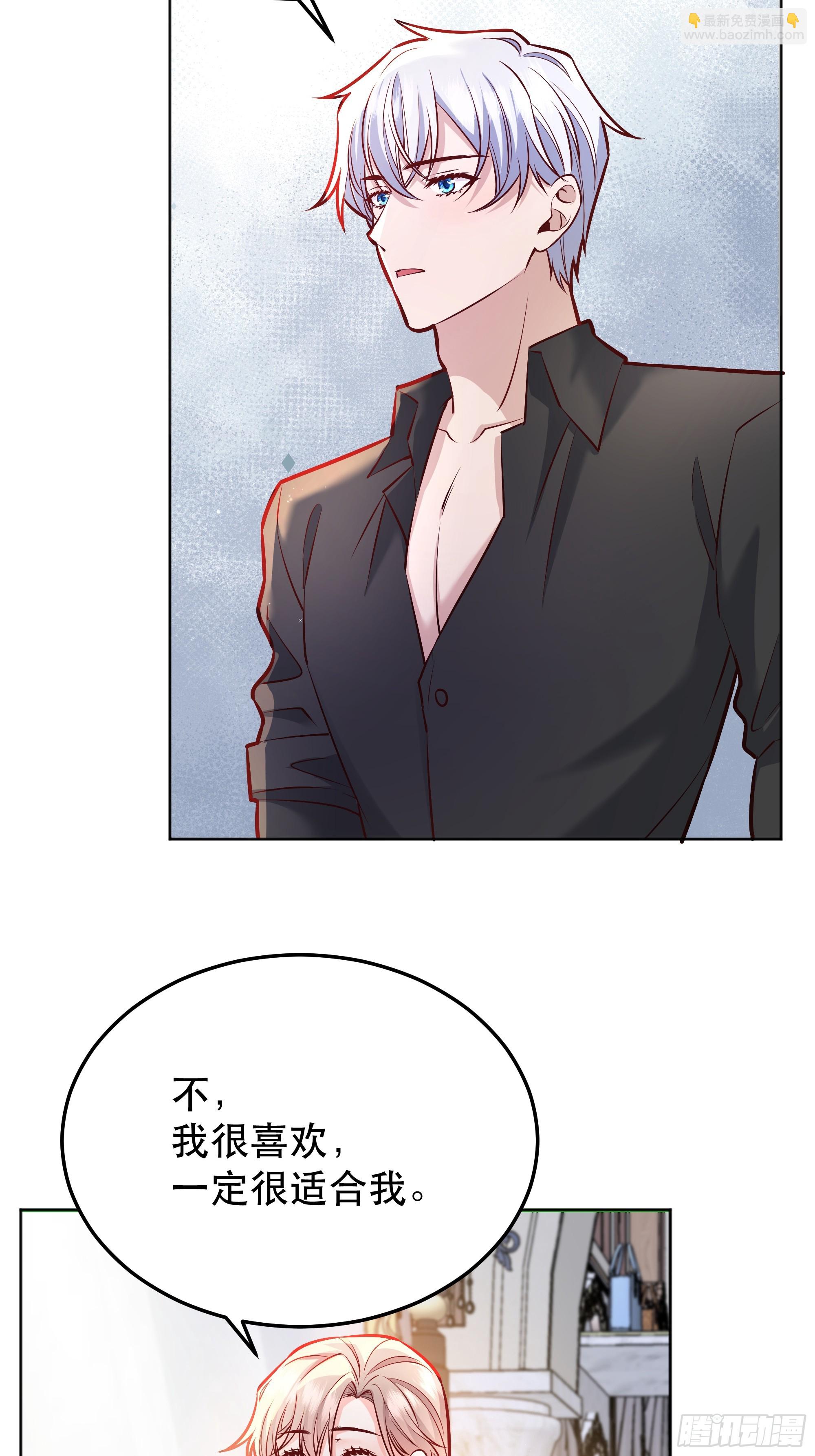 046你很在意他吗(1/2)-第50话