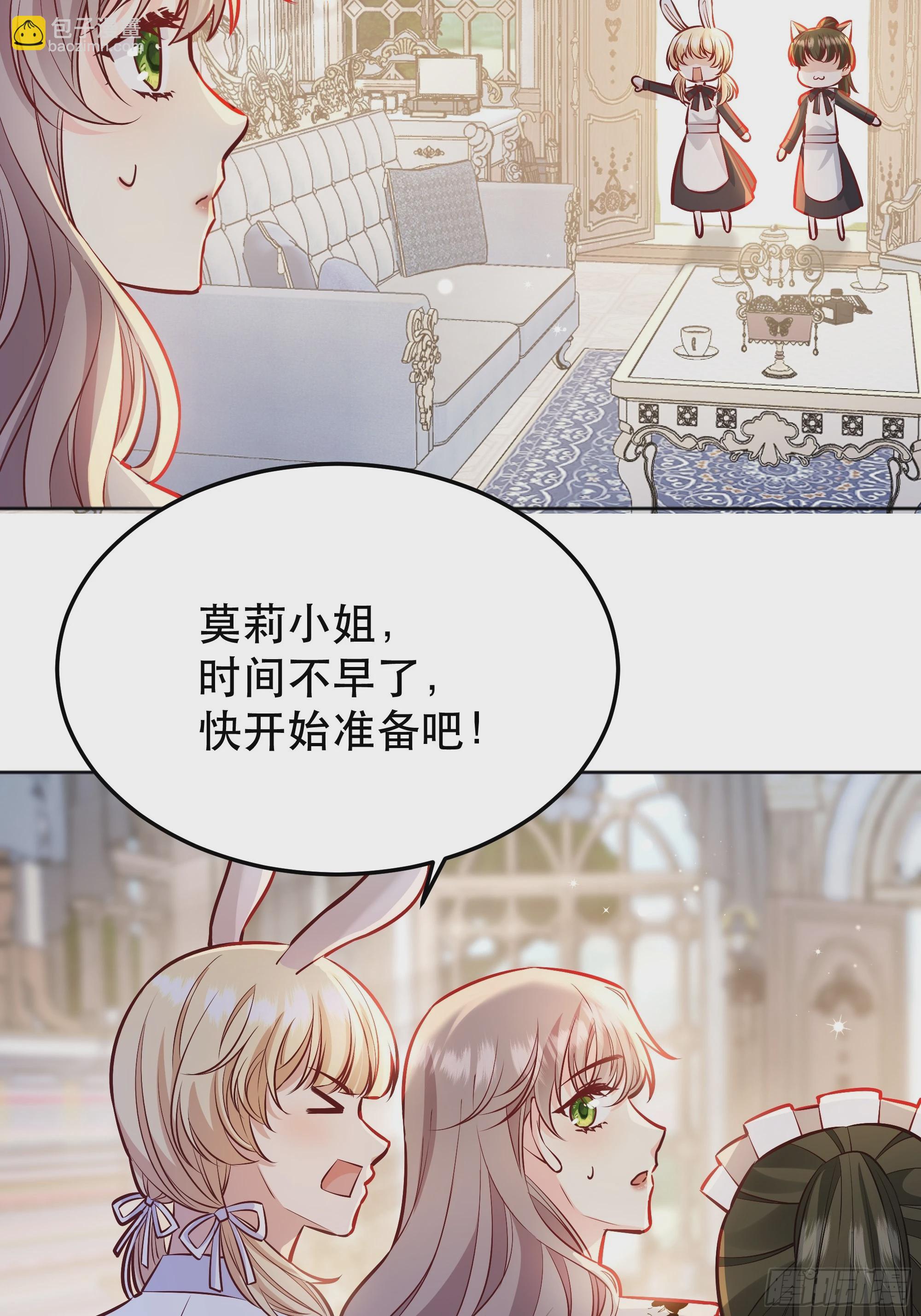 046你很在意他吗(1/2)-第50话