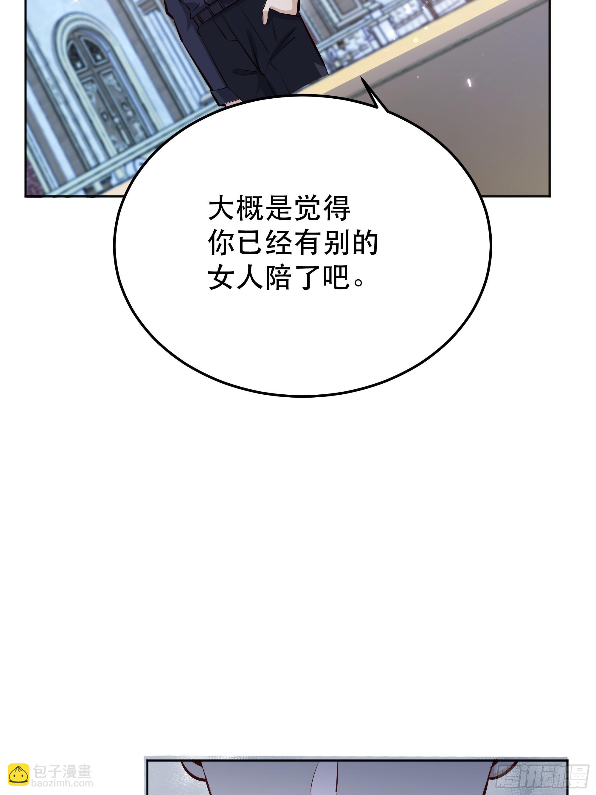 046你很在意他吗(1/2)-第50话