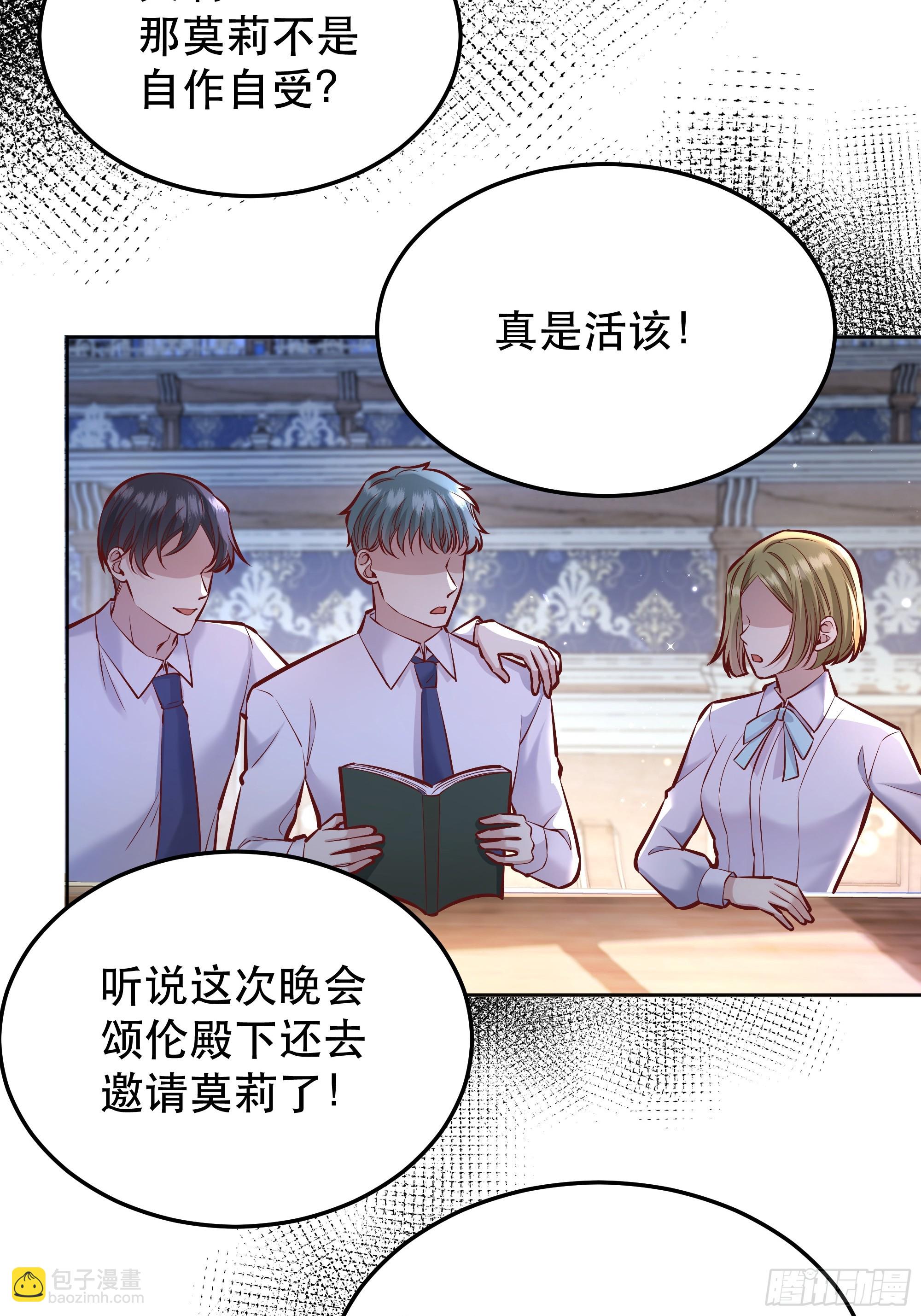 046你很在意他吗(1/2)-第50话