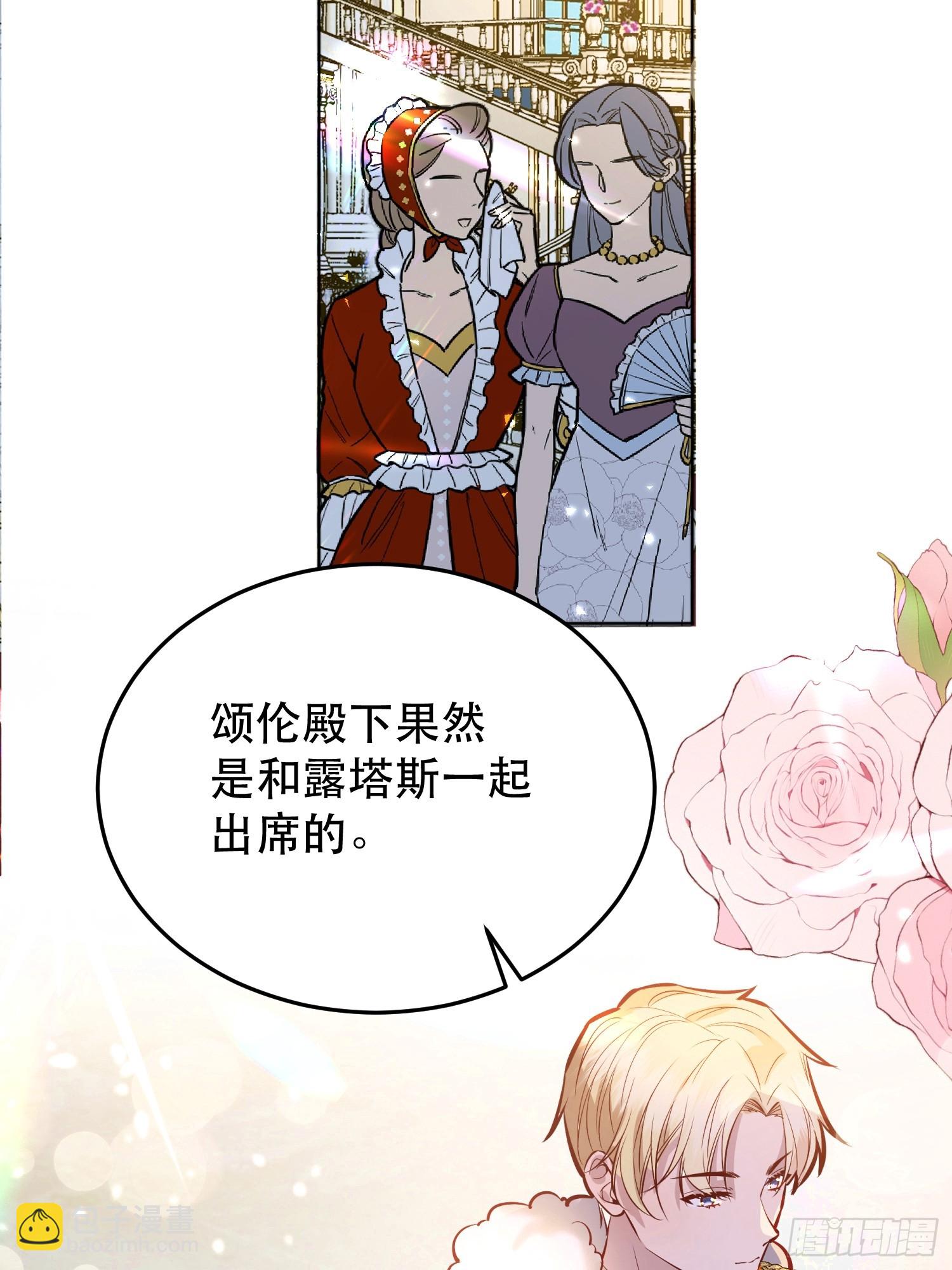 046你很在意他吗(1/2)-第50话