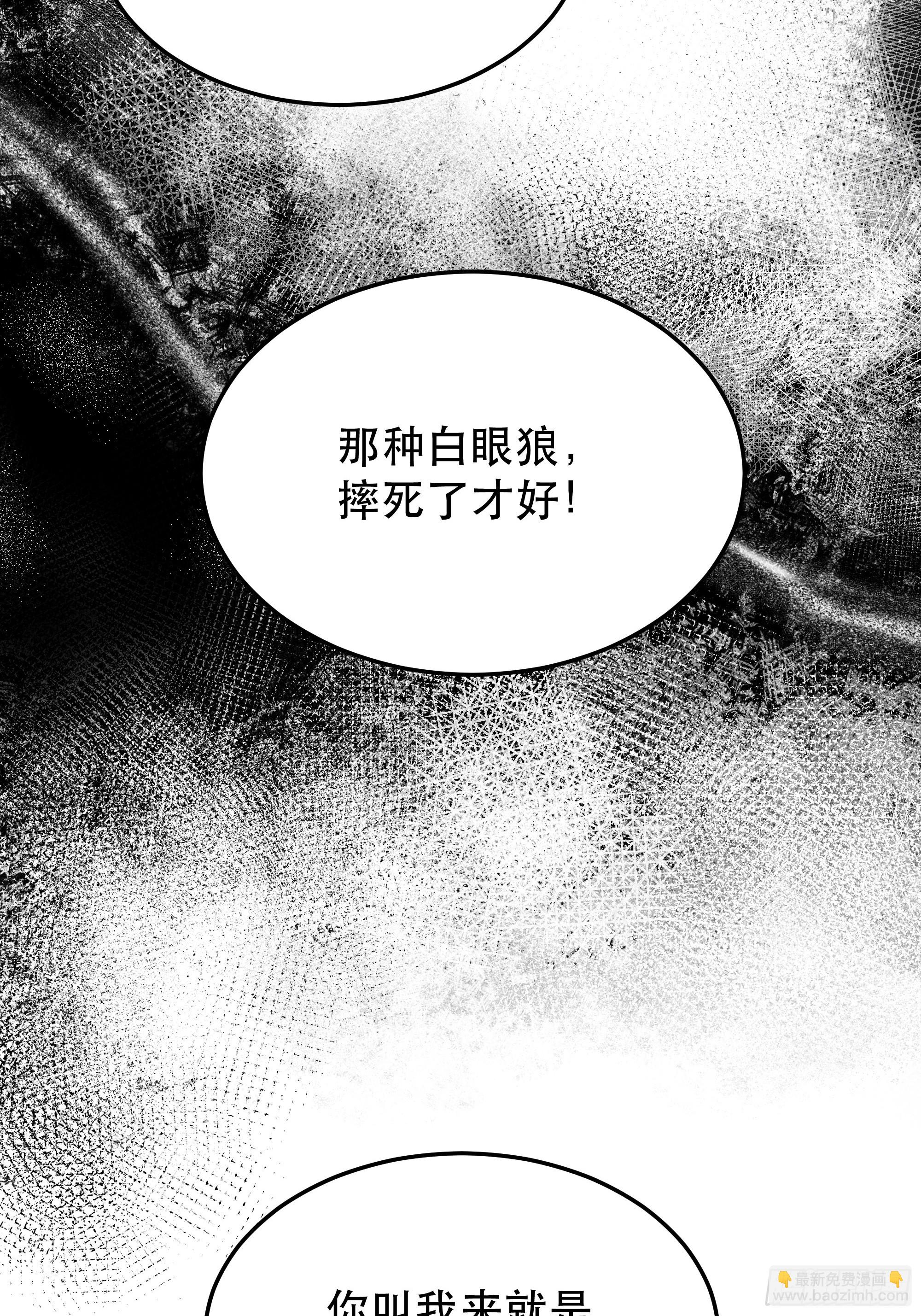 046你很在意他吗(1/2)-第50话