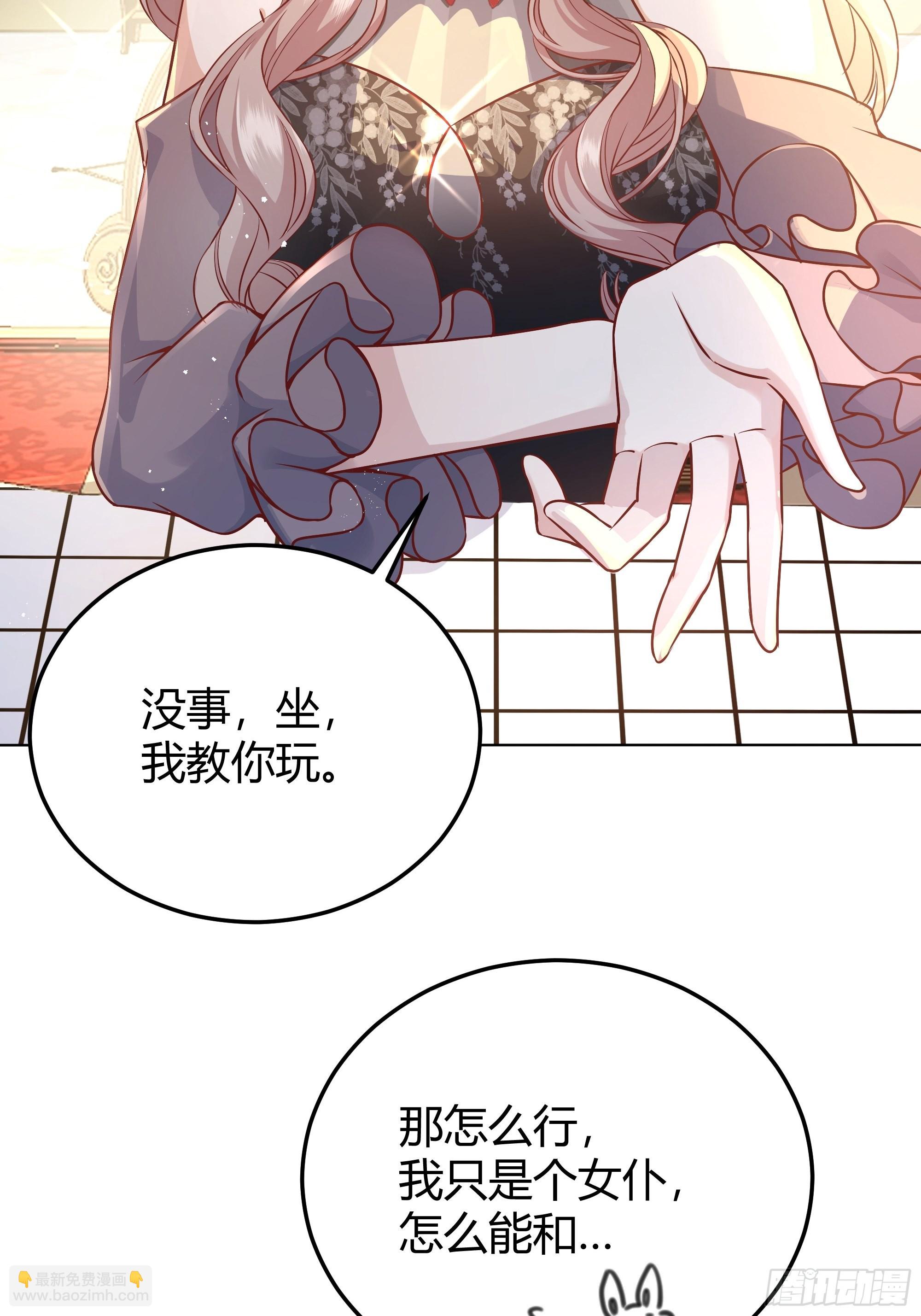 005一起来玩游戏吧(1/2)-第6话