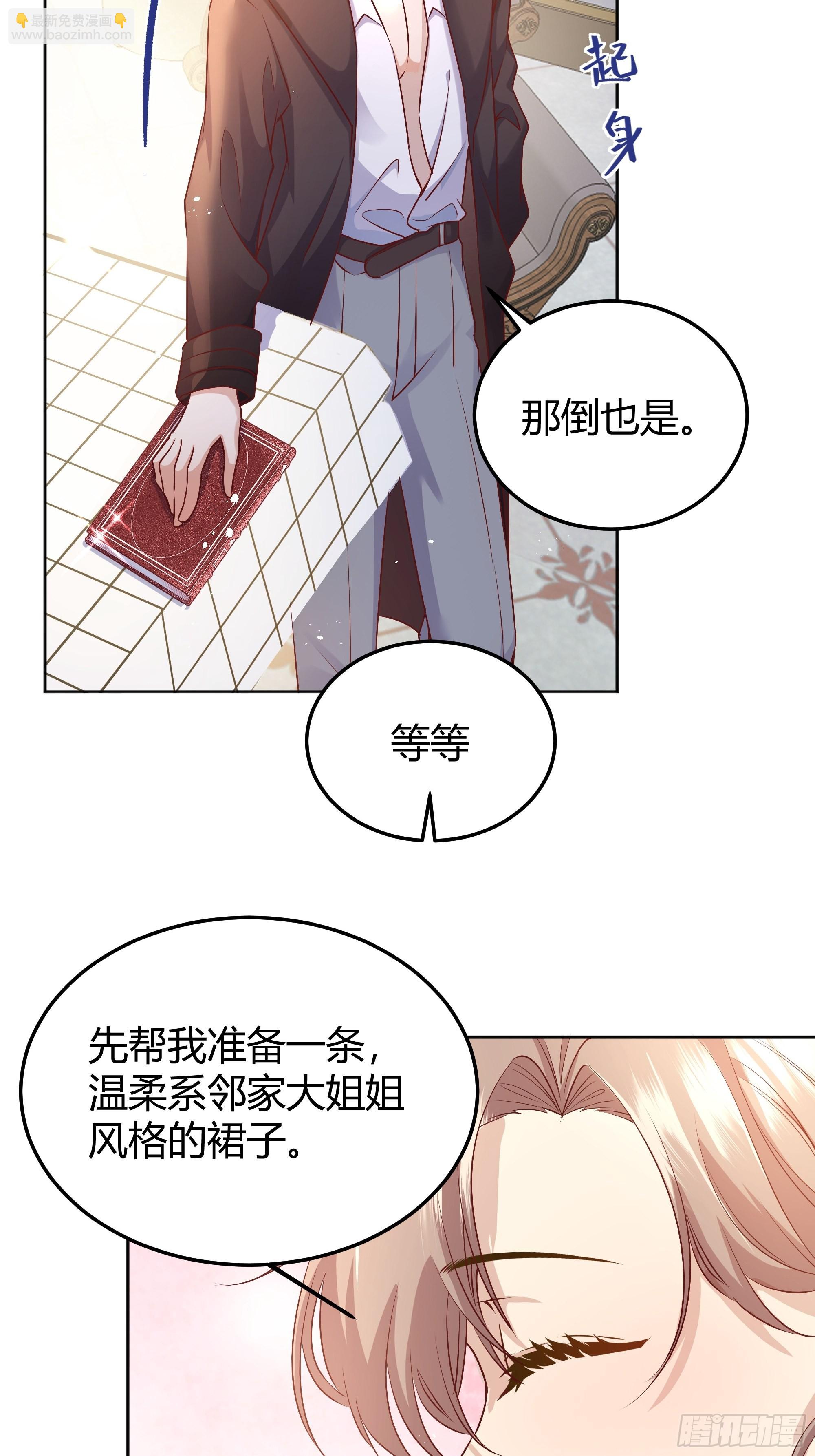 005一起来玩游戏吧(1/2)-第6话