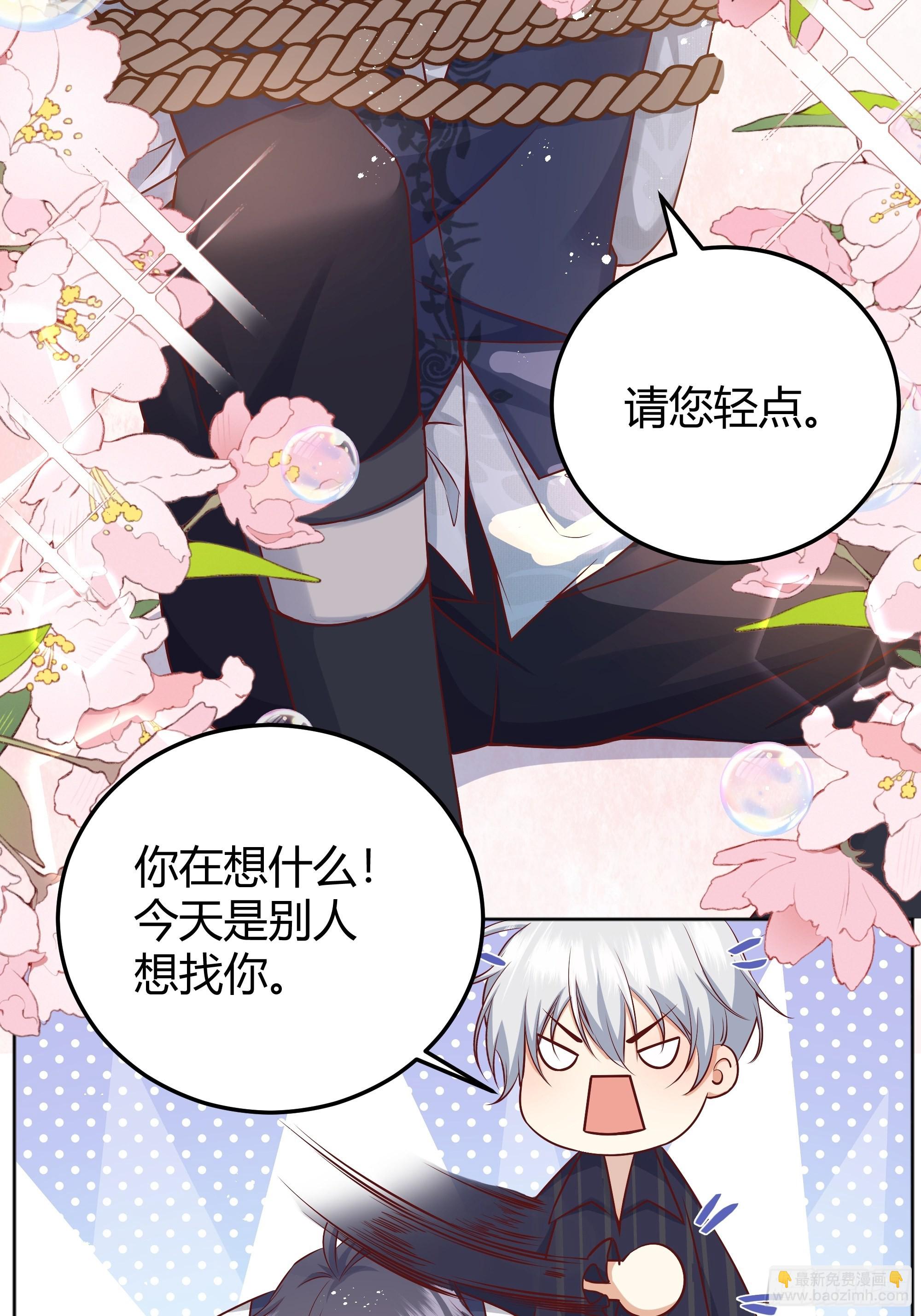 005一起来玩游戏吧(1/2)-第6话