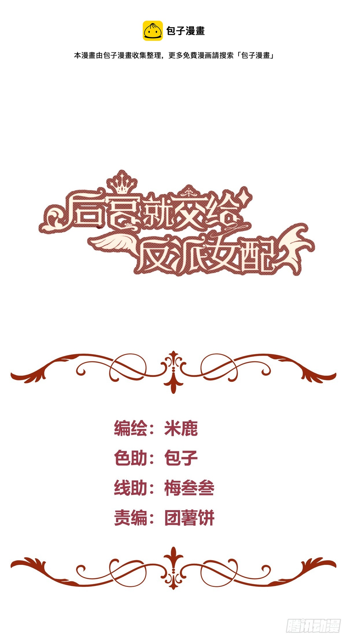 048我很期待你的反抗-第52话