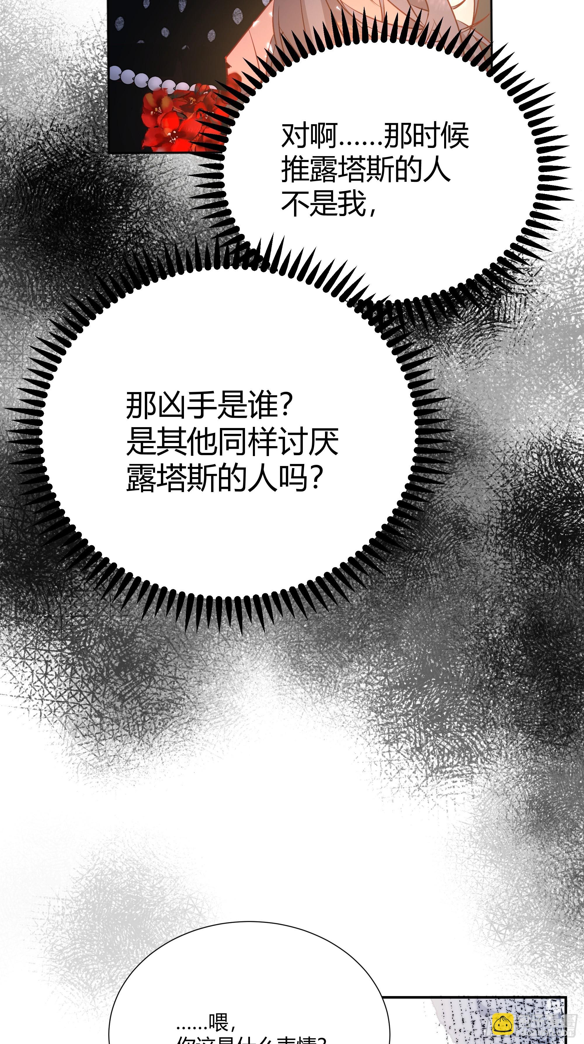 048我很期待你的反抗-第52话