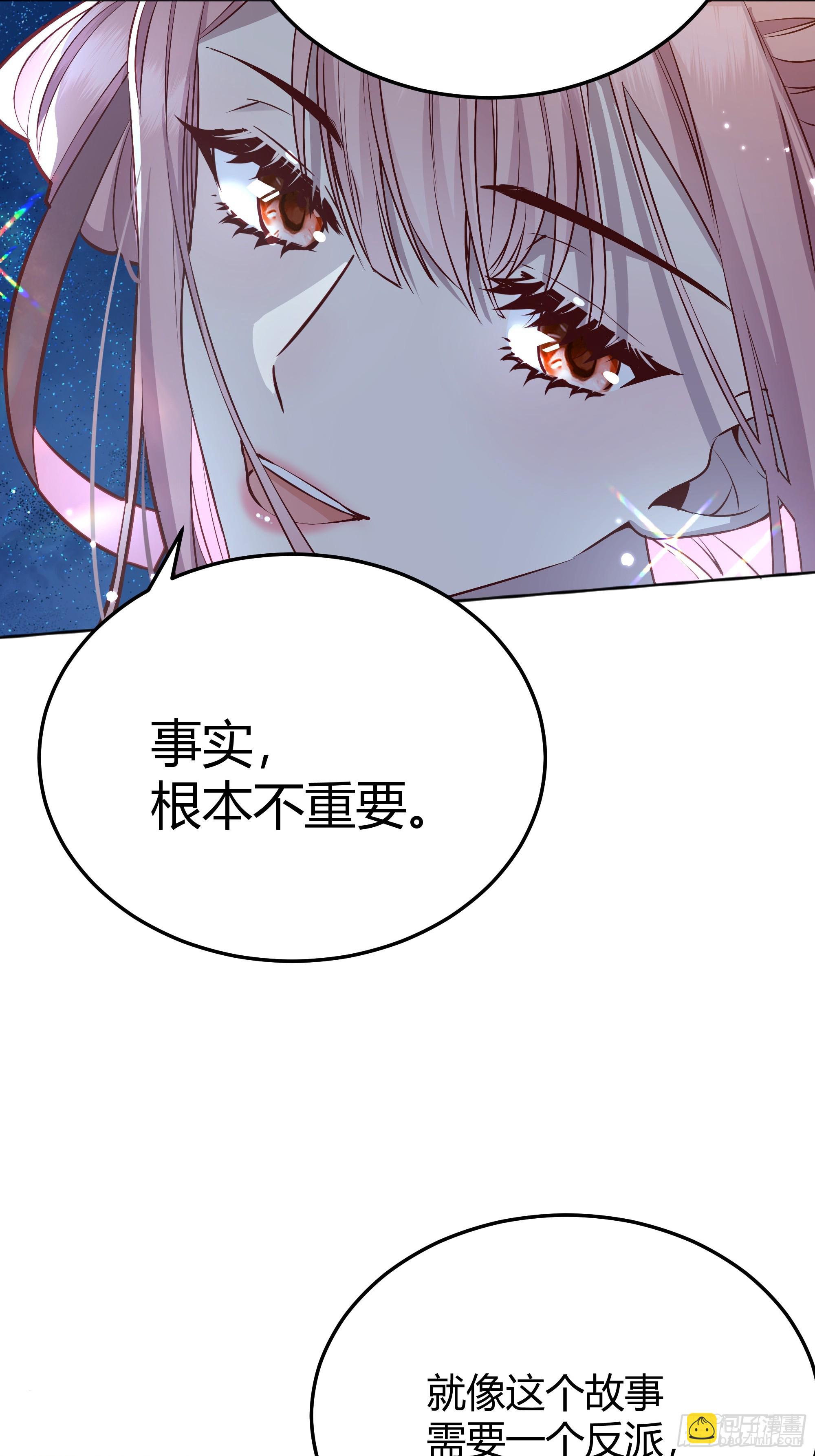 048我很期待你的反抗-第52话