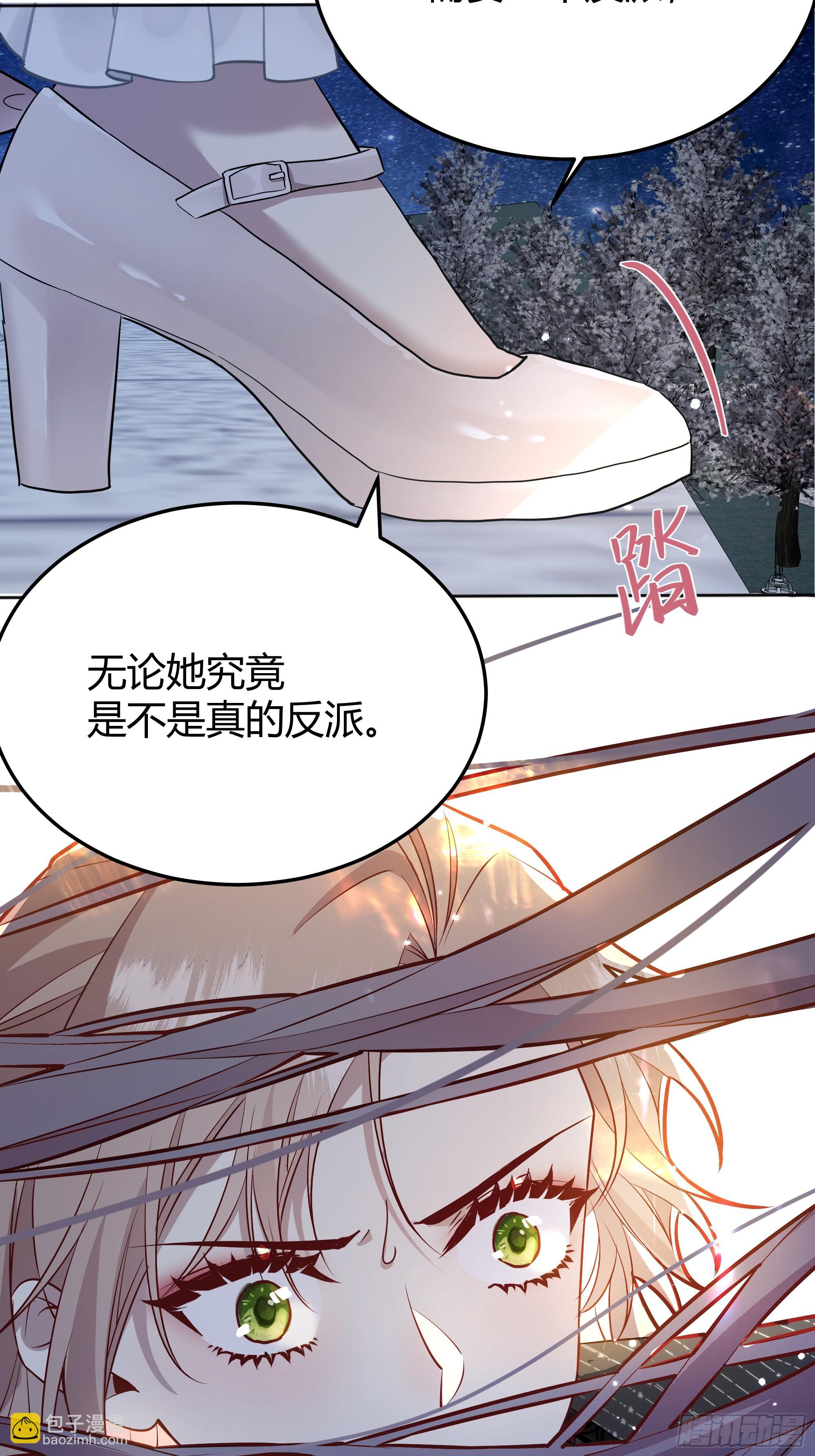 048我很期待你的反抗-第52话
