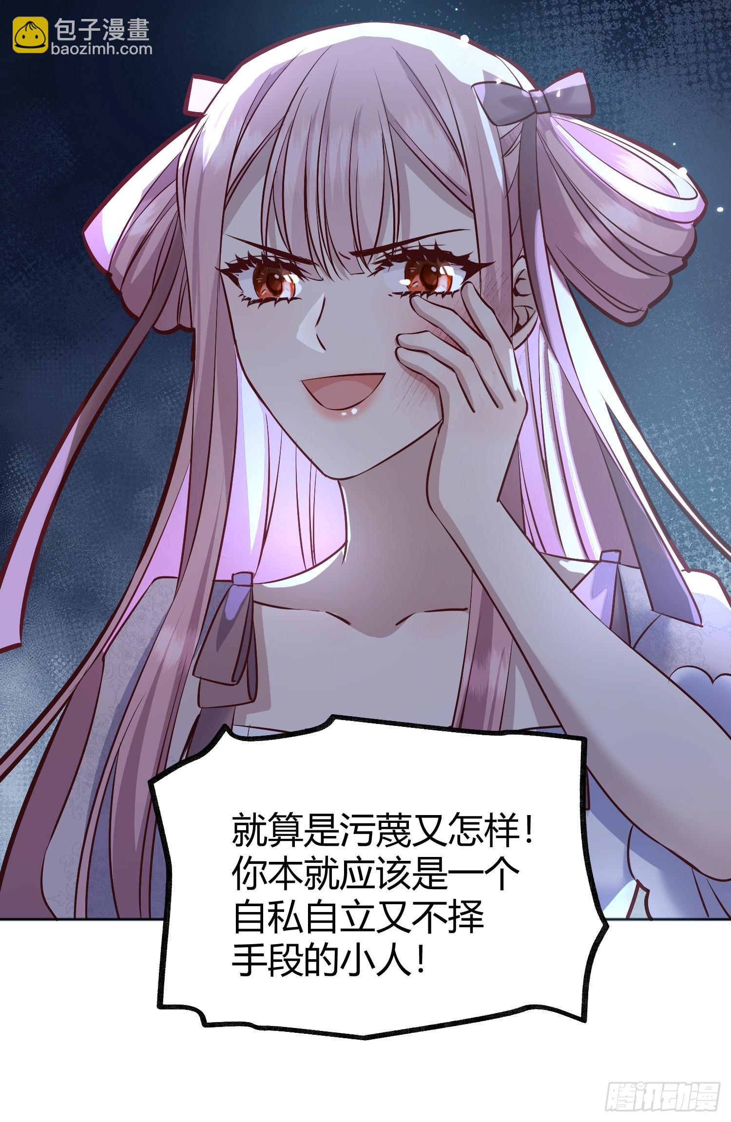 048我很期待你的反抗-第52话