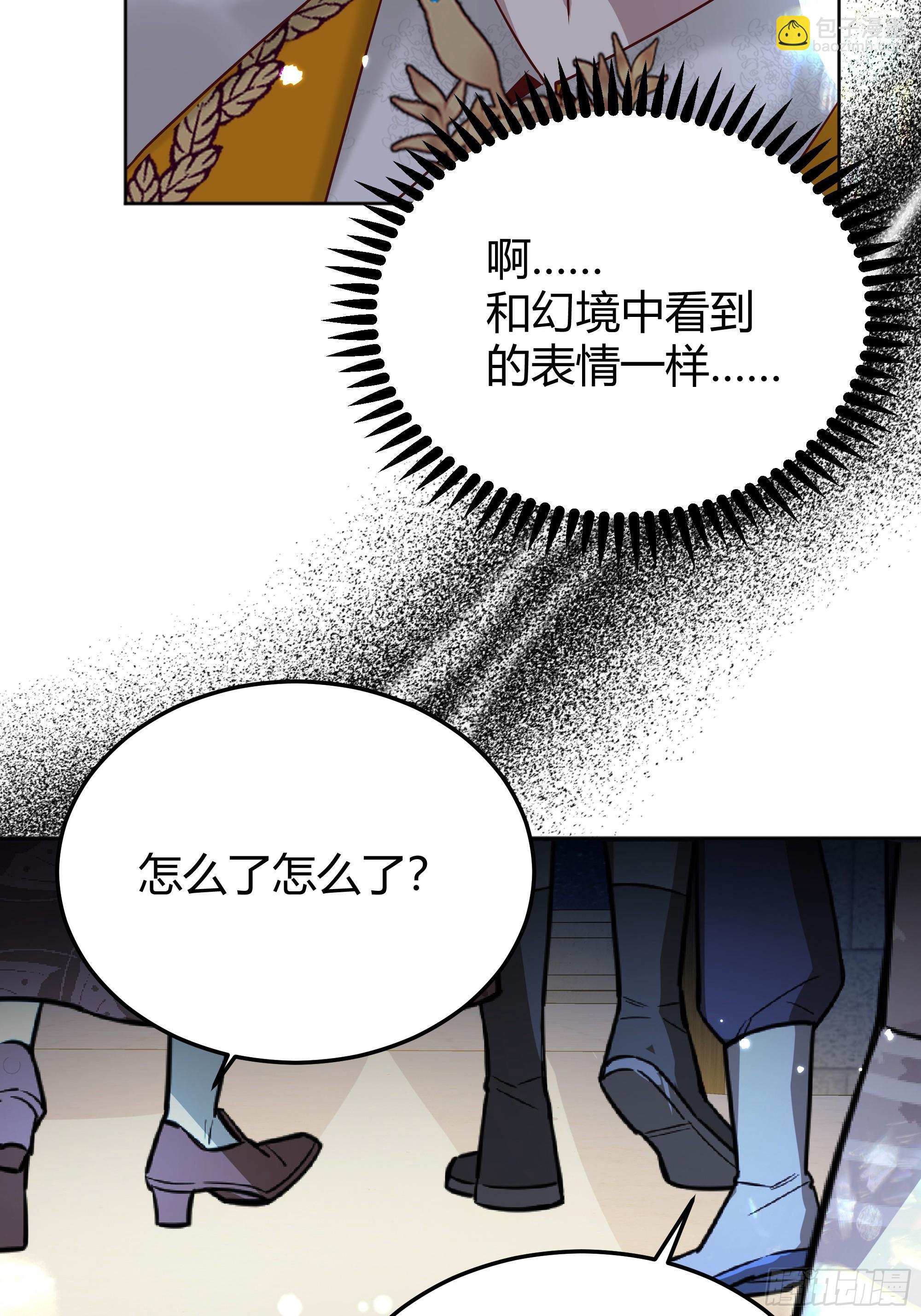 048我很期待你的反抗-第52话