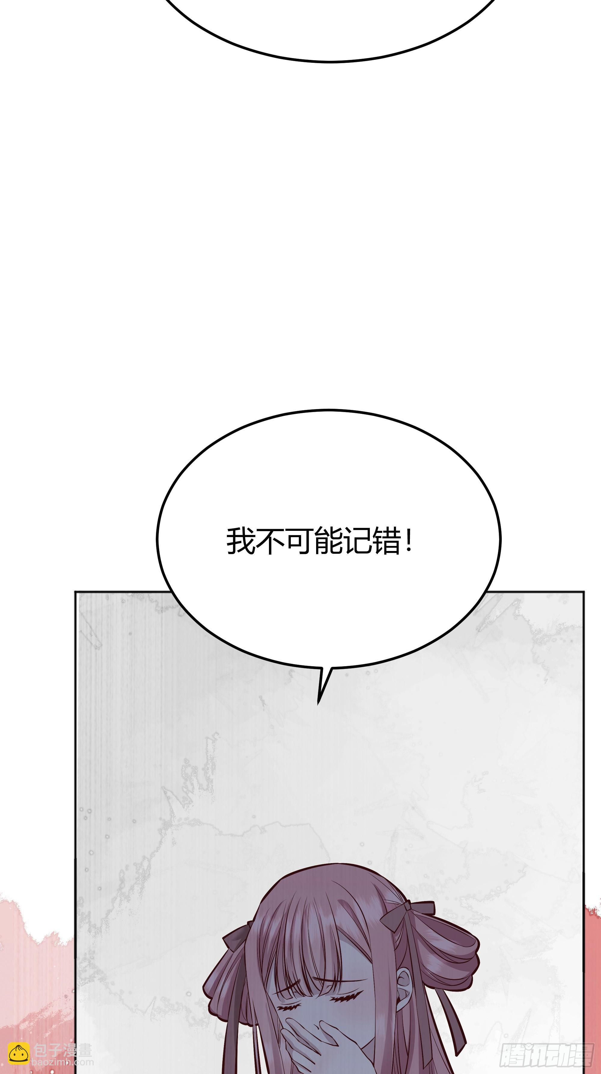 048我很期待你的反抗-第52话