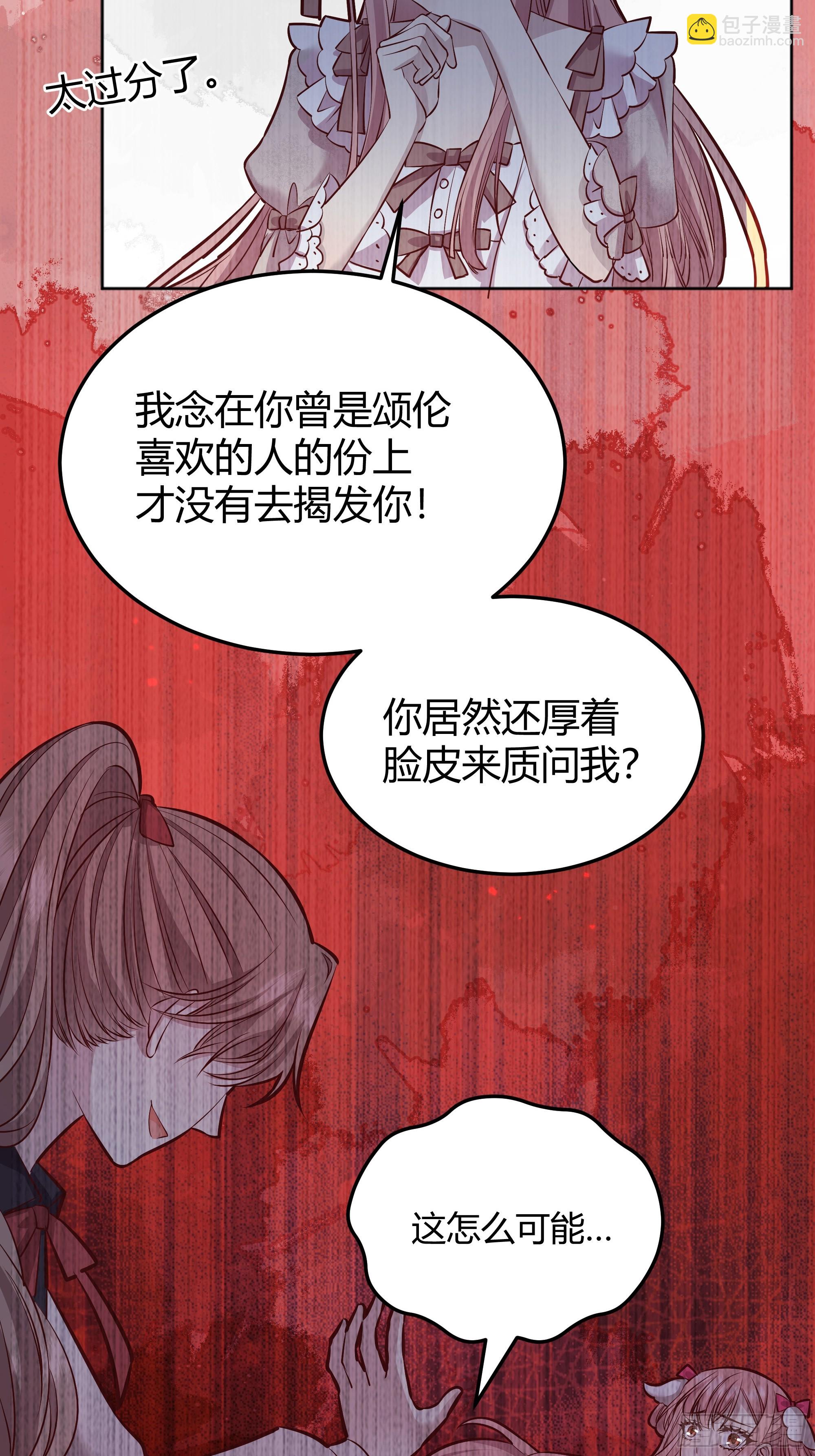 048我很期待你的反抗-第52话