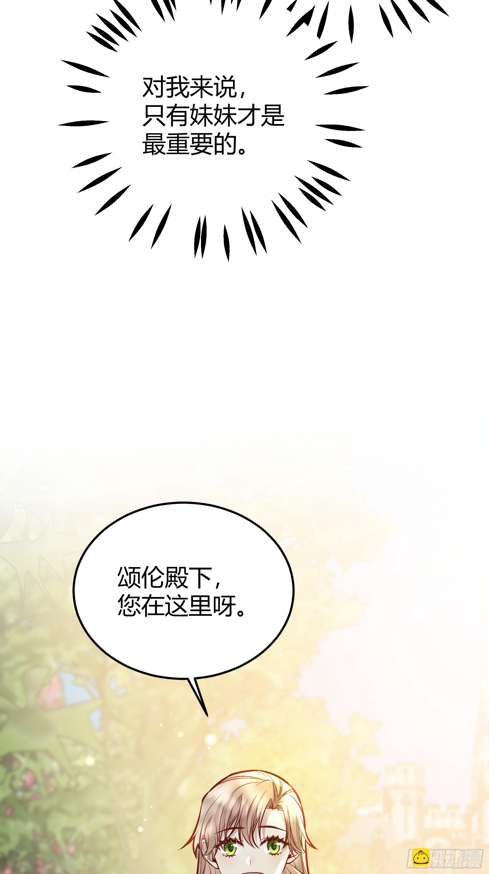 番外：我要告白(1/2)-第54话