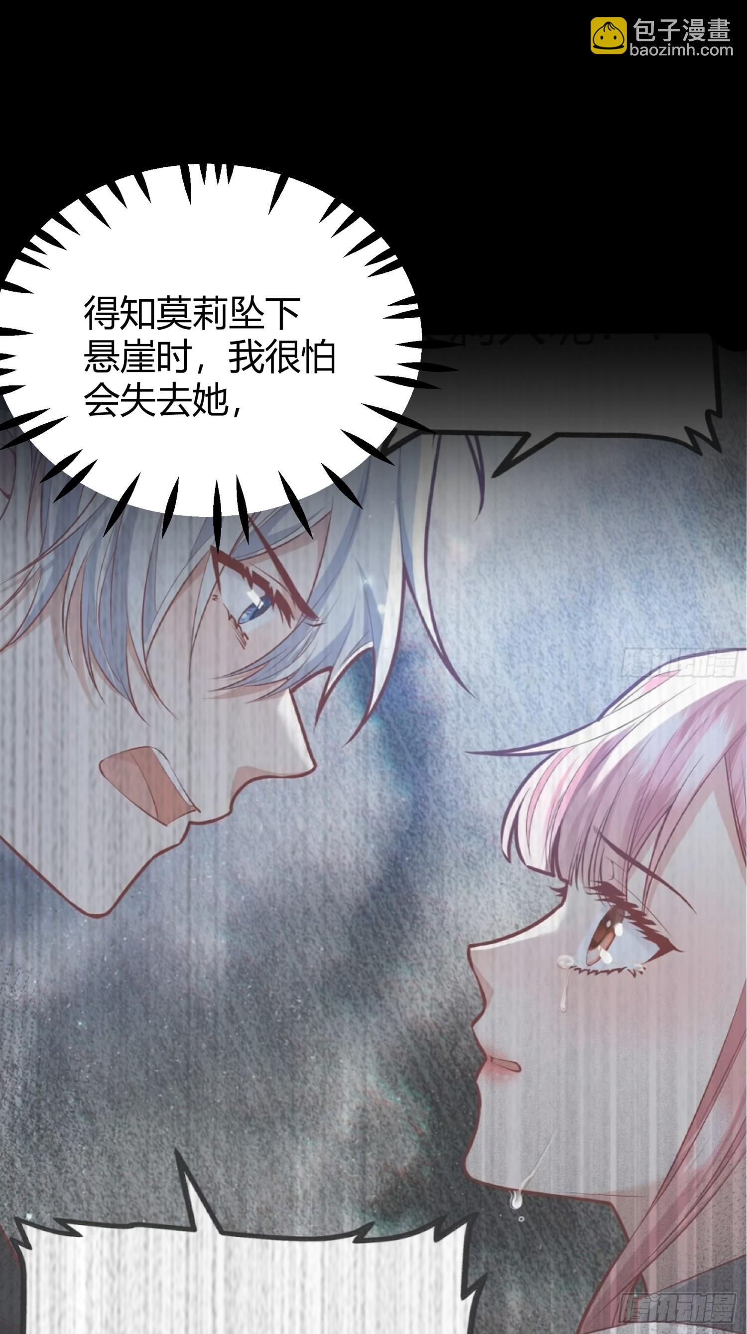 番外：我要告白(1/2)-第54话