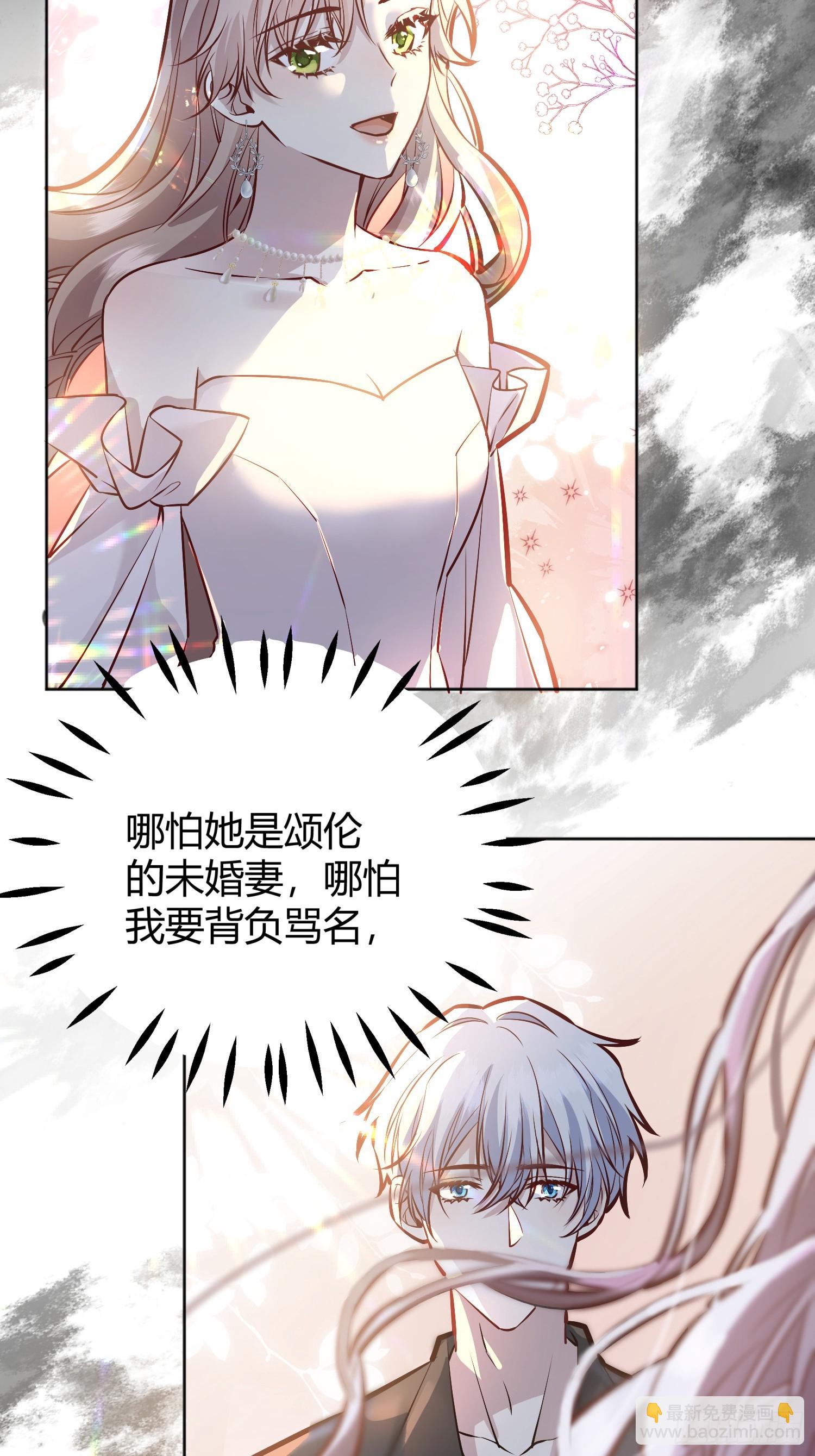 番外：我要告白(1/2)-第54话