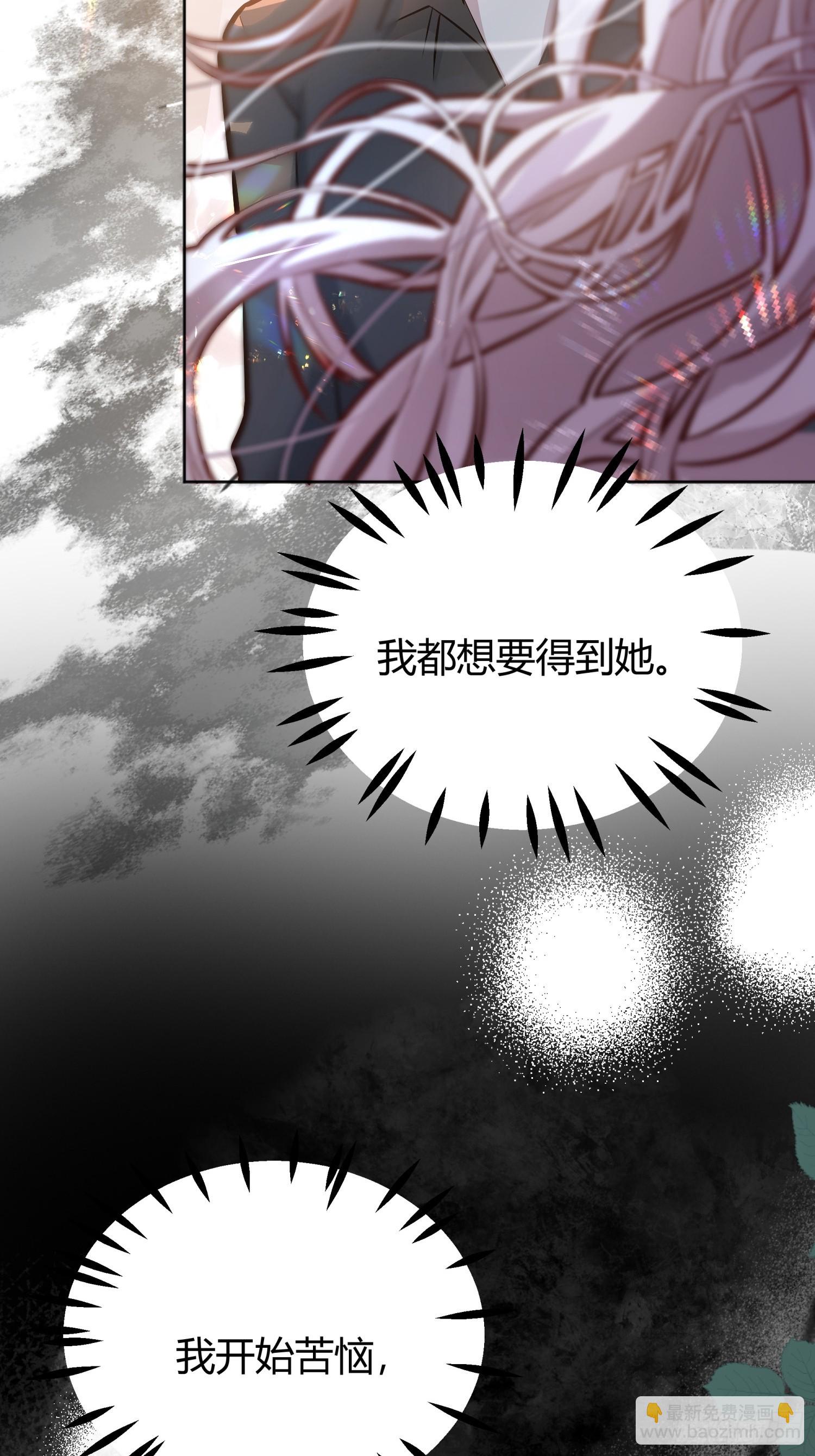 番外：我要告白(1/2)-第54话