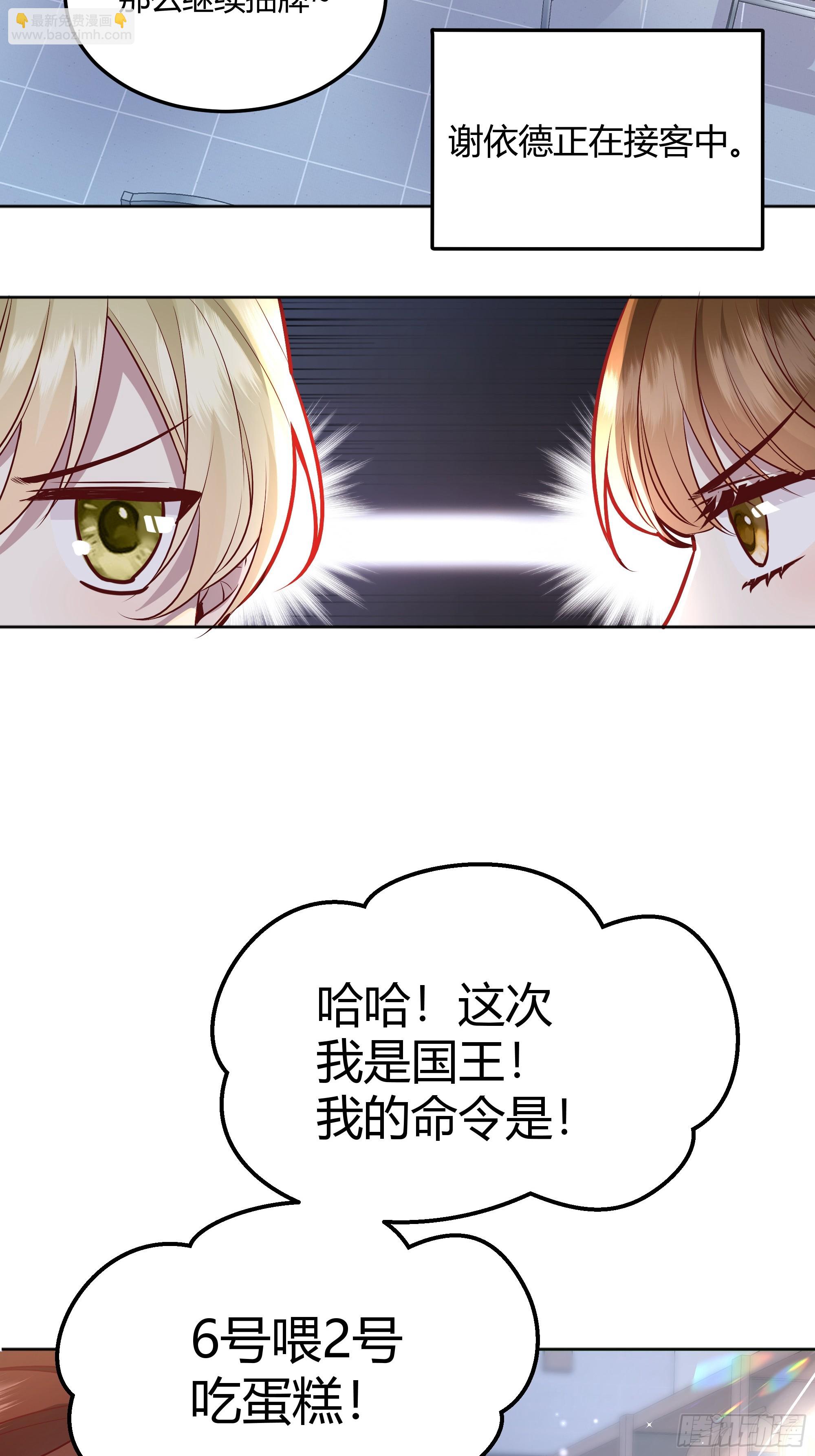 051开张大吉(1/2)-第56话