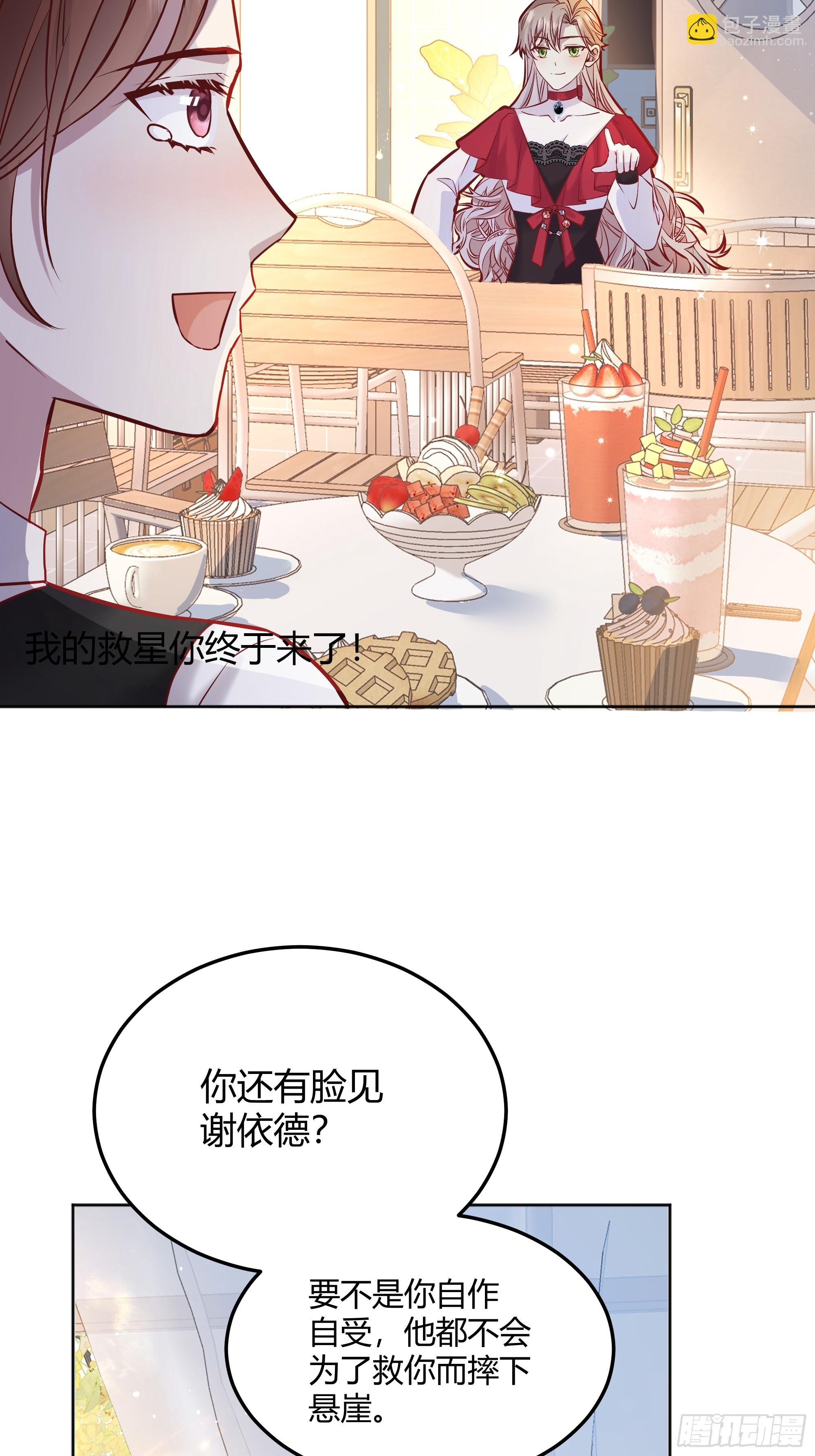 051开张大吉(1/2)-第56话