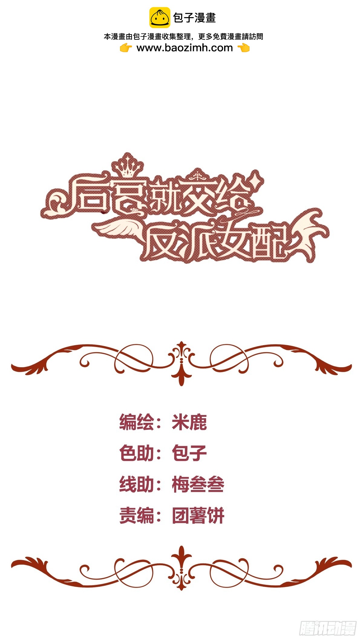 053我们是朋友(1/2)-第58话