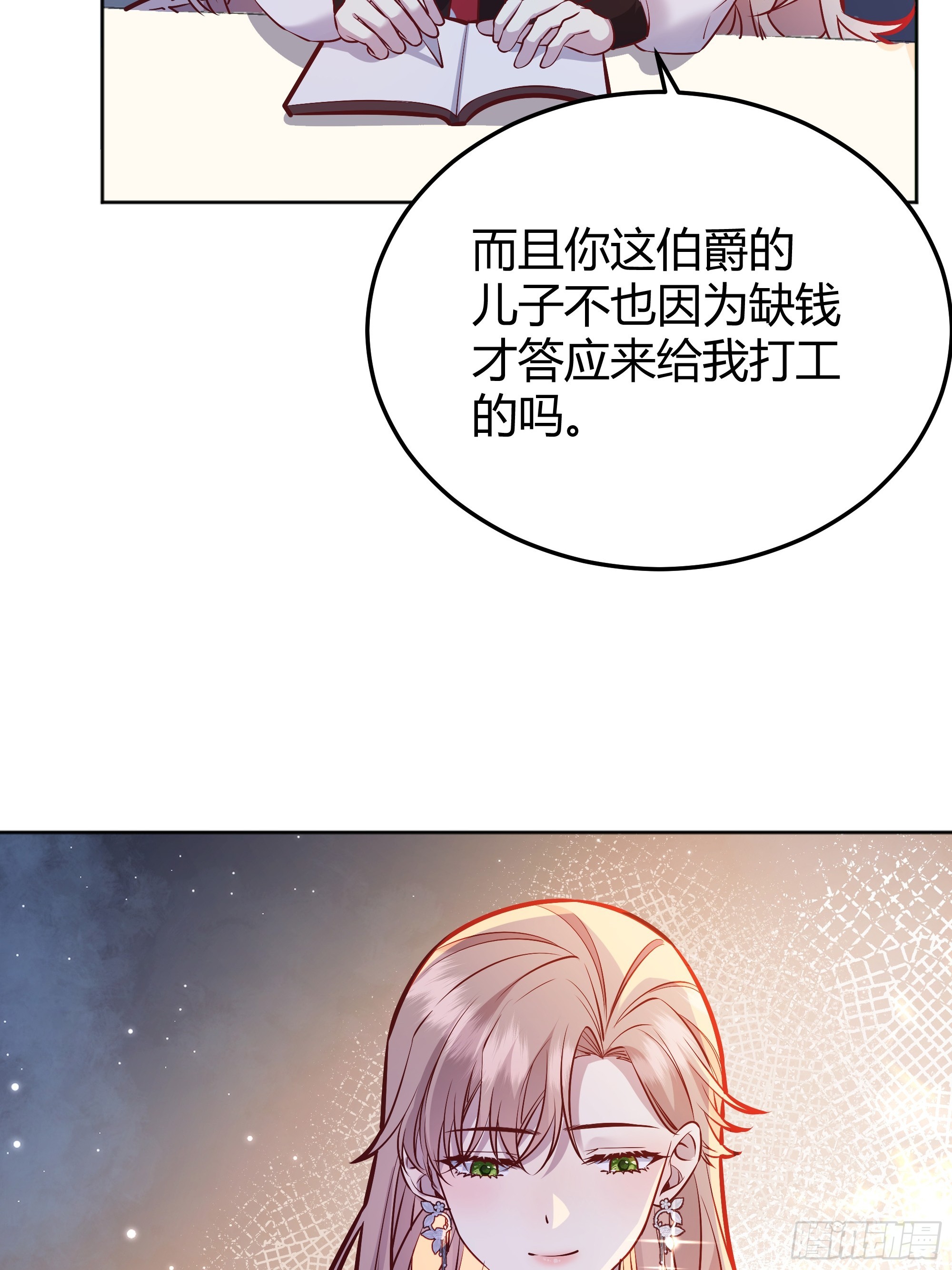 053我们是朋友(1/2)-第58话
