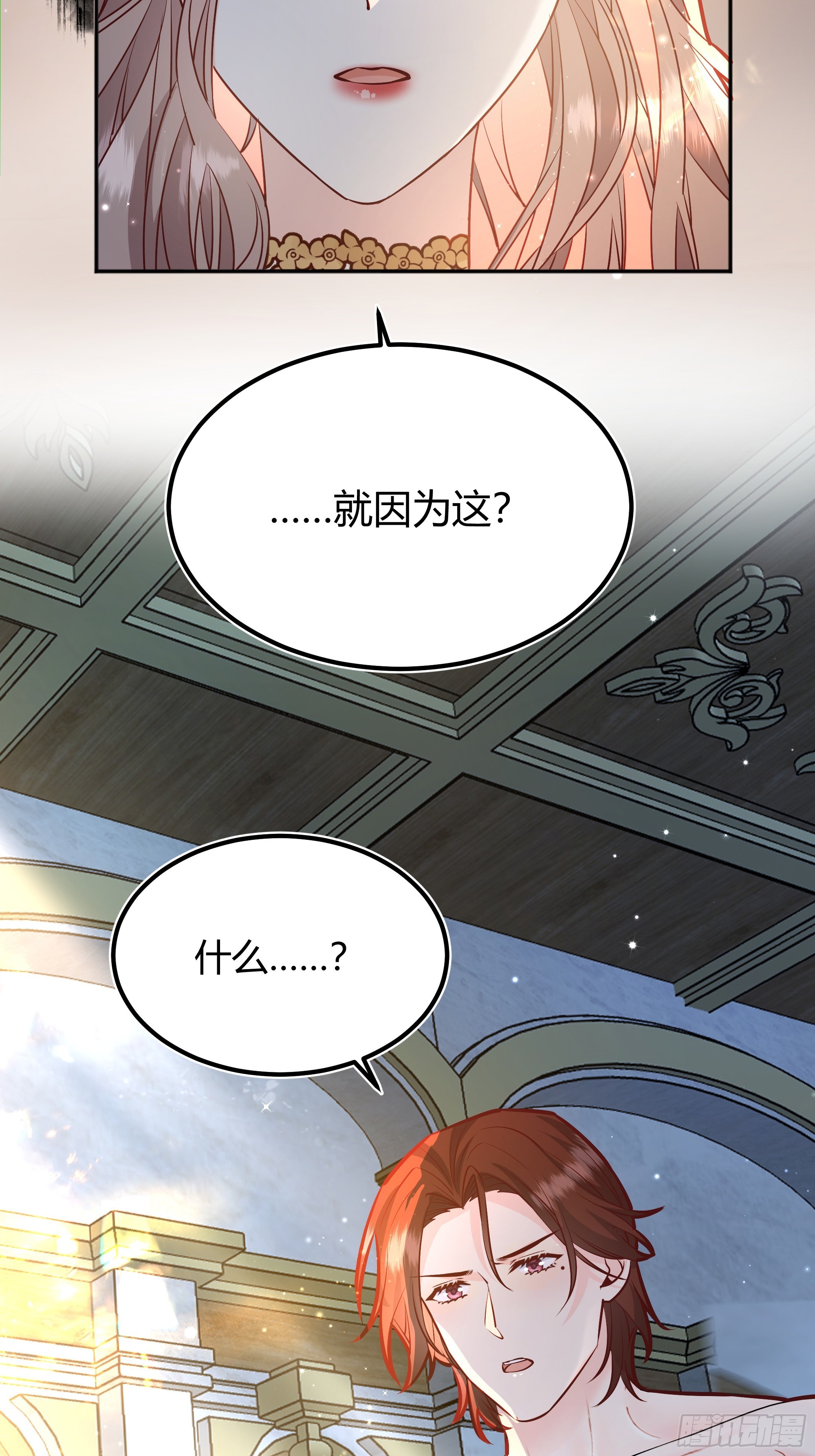 057沉沦(1/2)-第62话