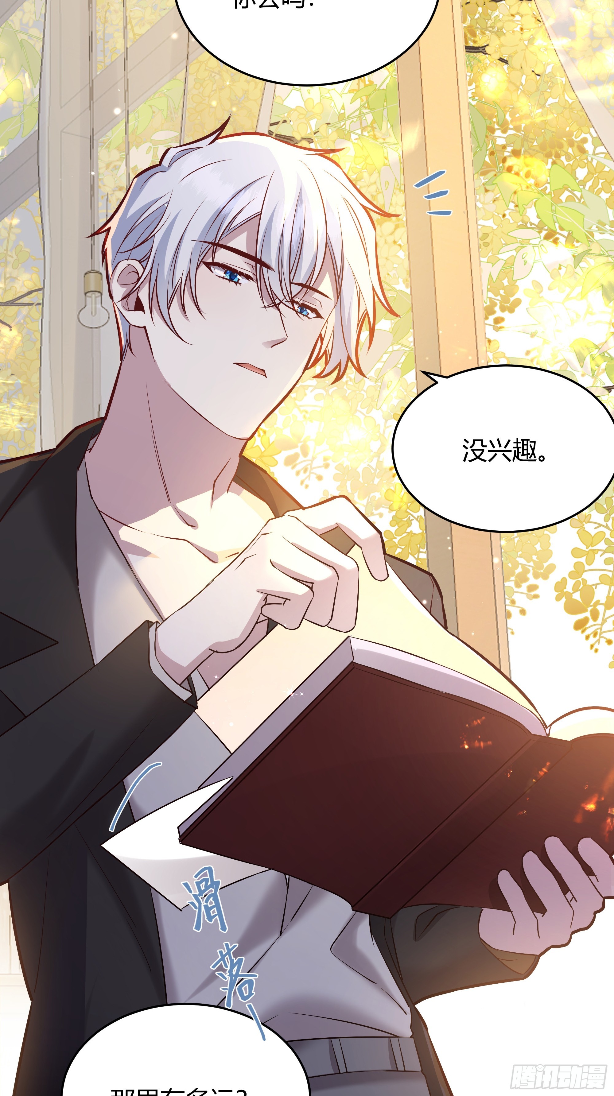 059你喜欢我吗？(1/2)-第64话