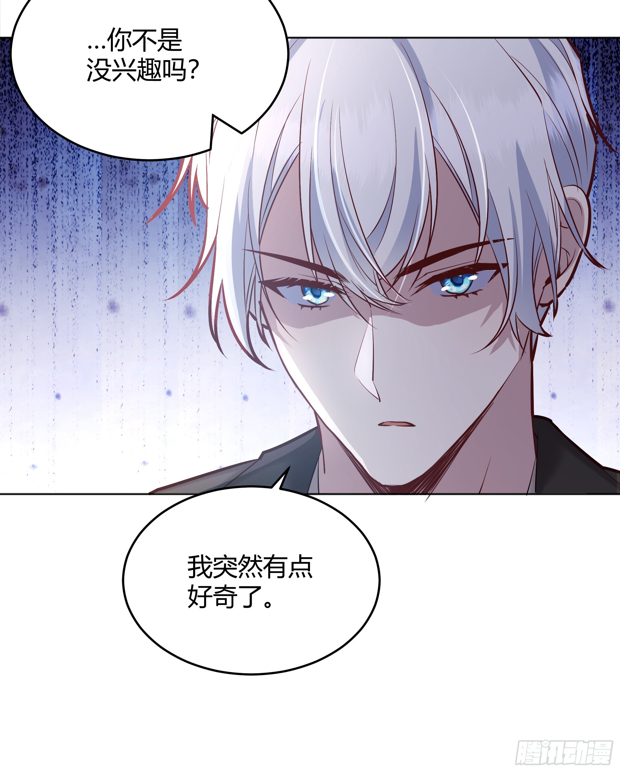 059你喜欢我吗？(1/2)-第64话