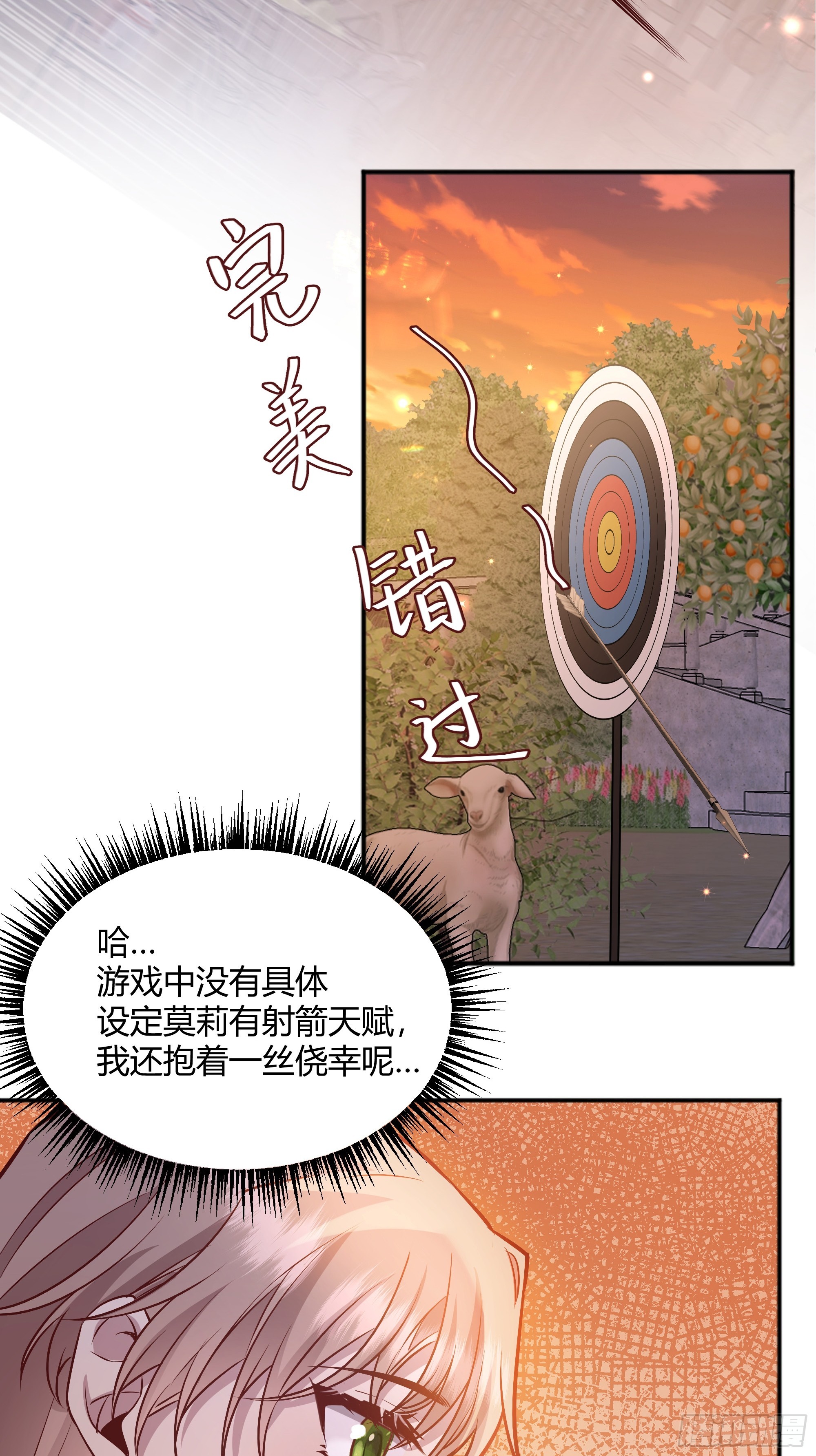 059你喜欢我吗？(1/2)-第64话