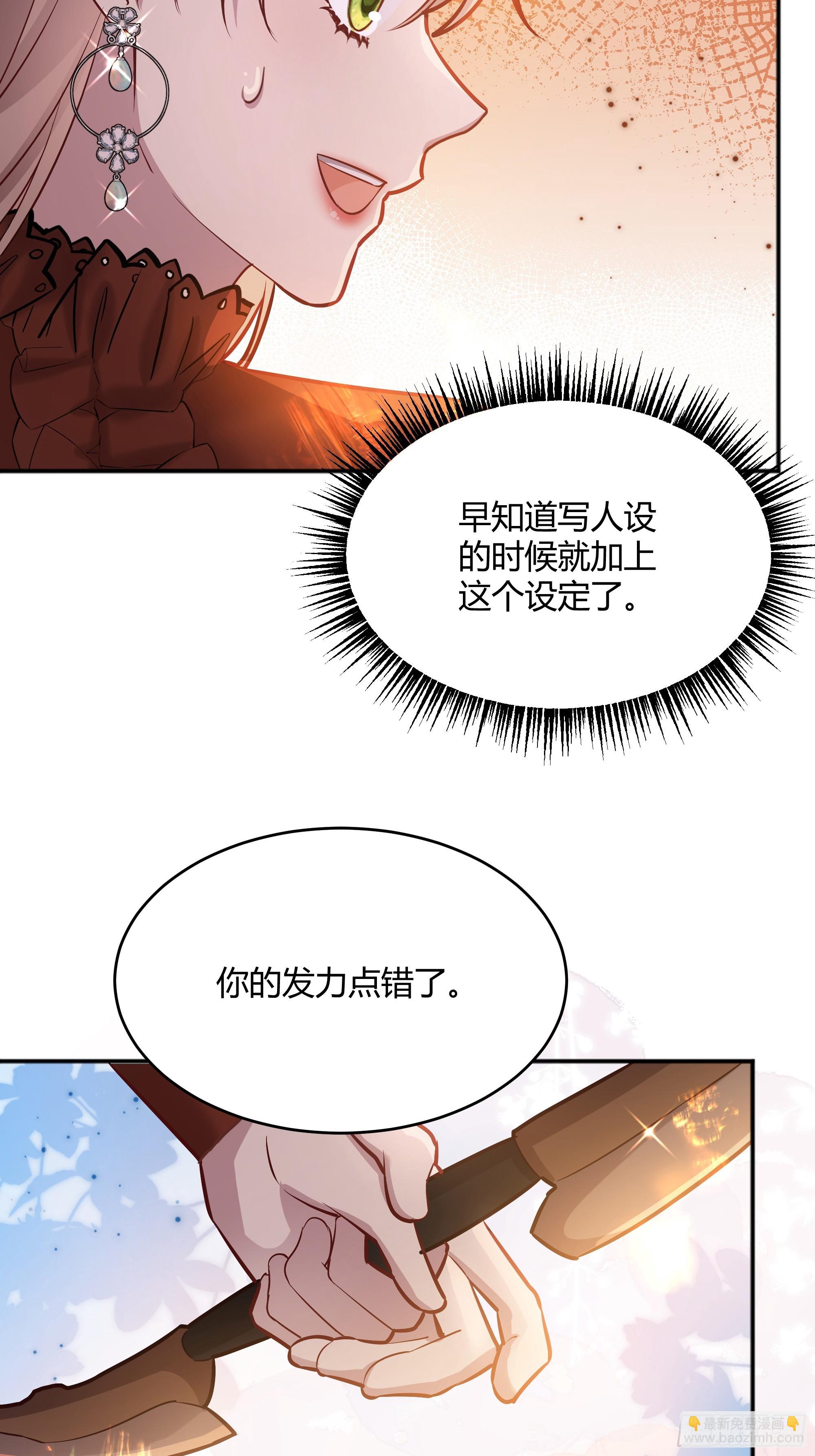 059你喜欢我吗？(1/2)-第64话