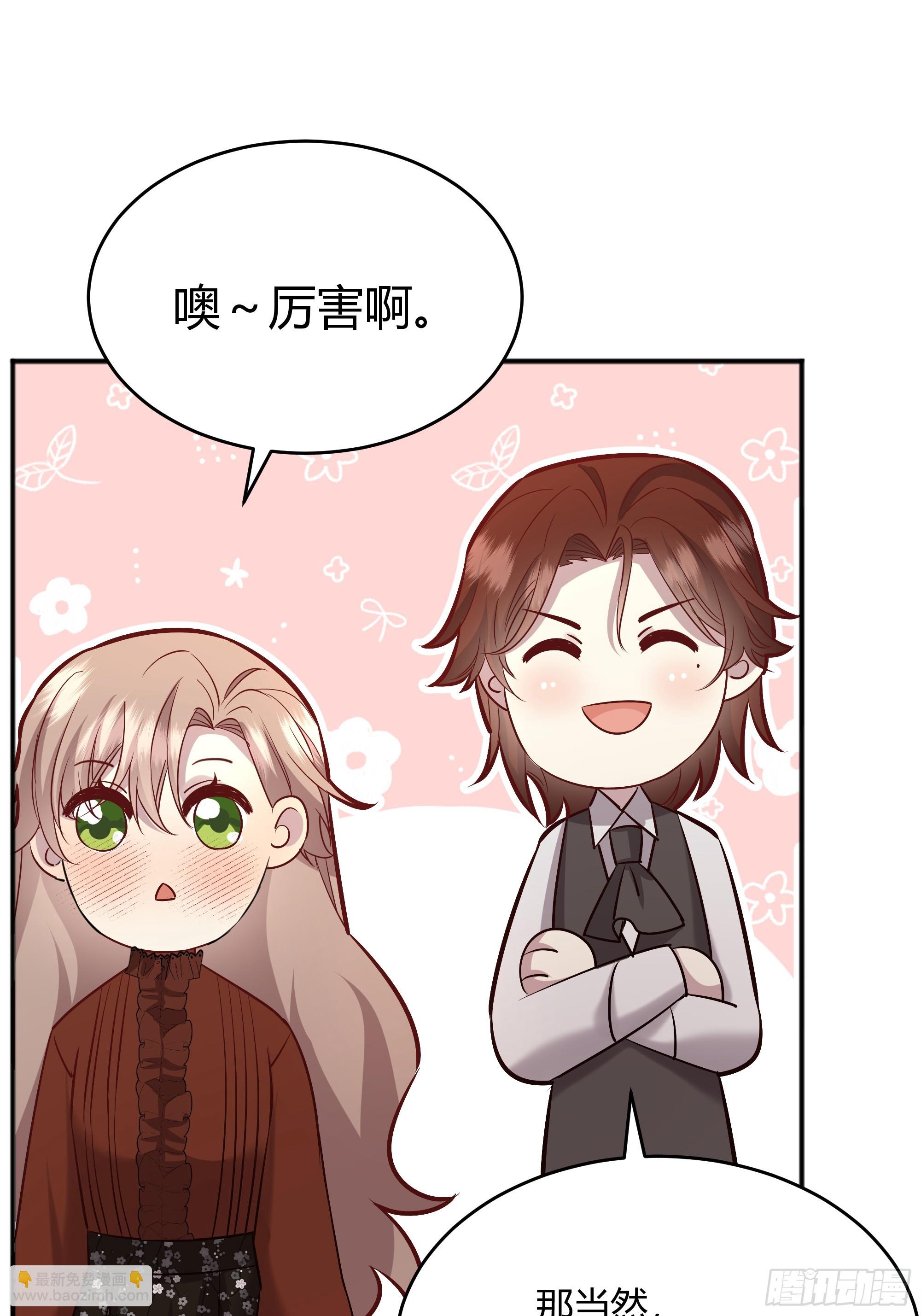 059你喜欢我吗？(1/2)-第64话