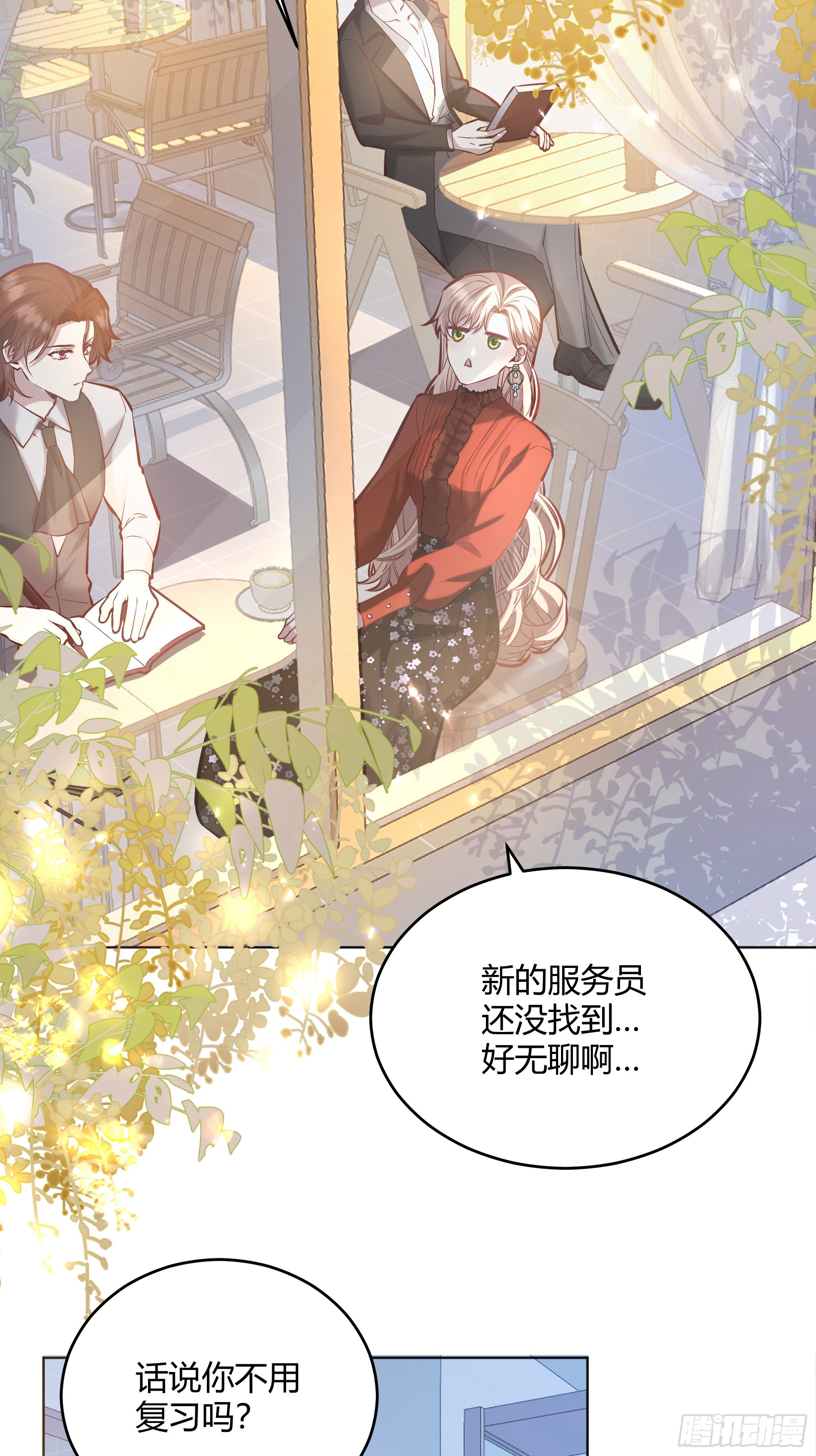 059你喜欢我吗？(1/2)-第64话
