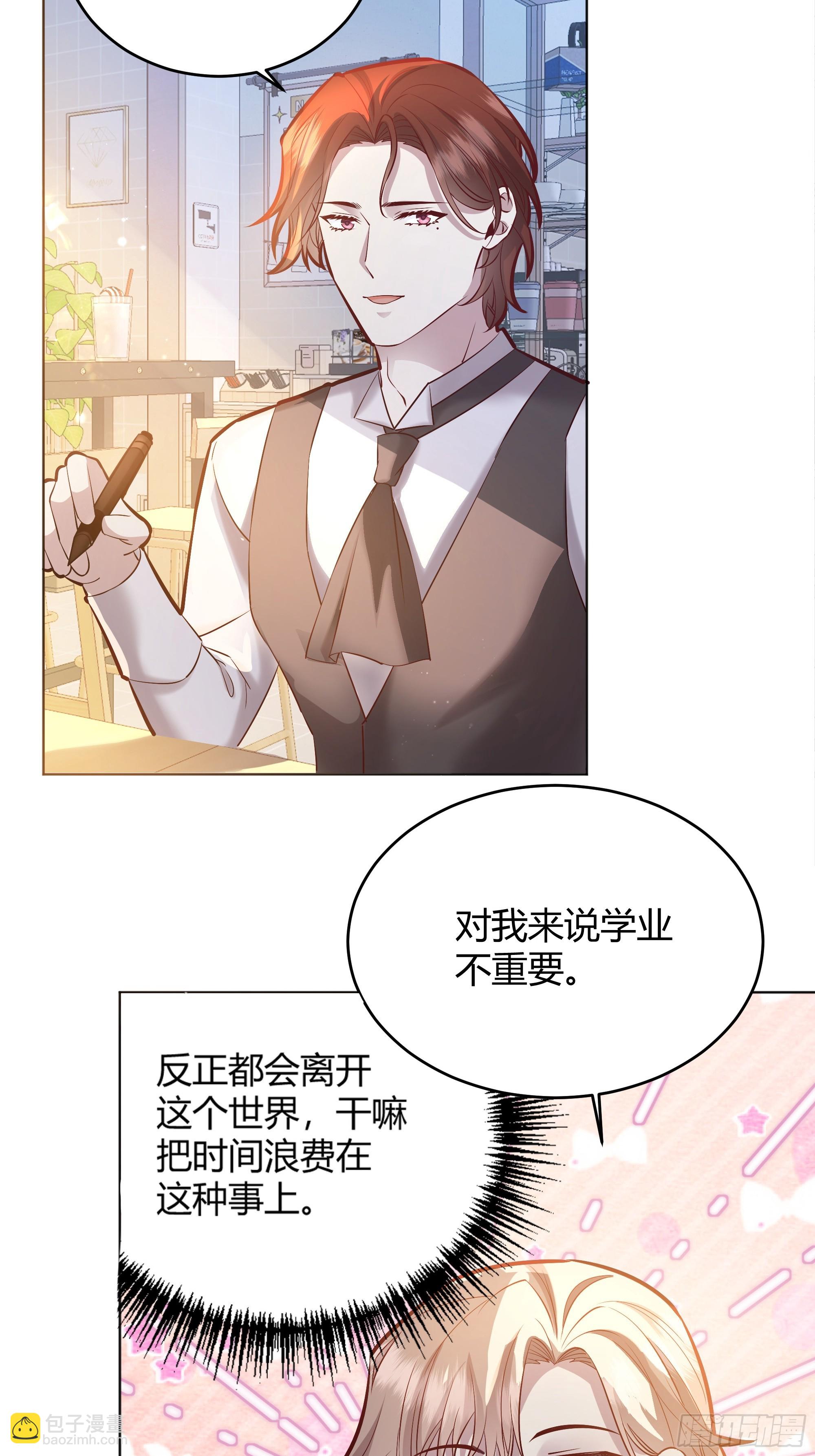 059你喜欢我吗？(1/2)-第64话