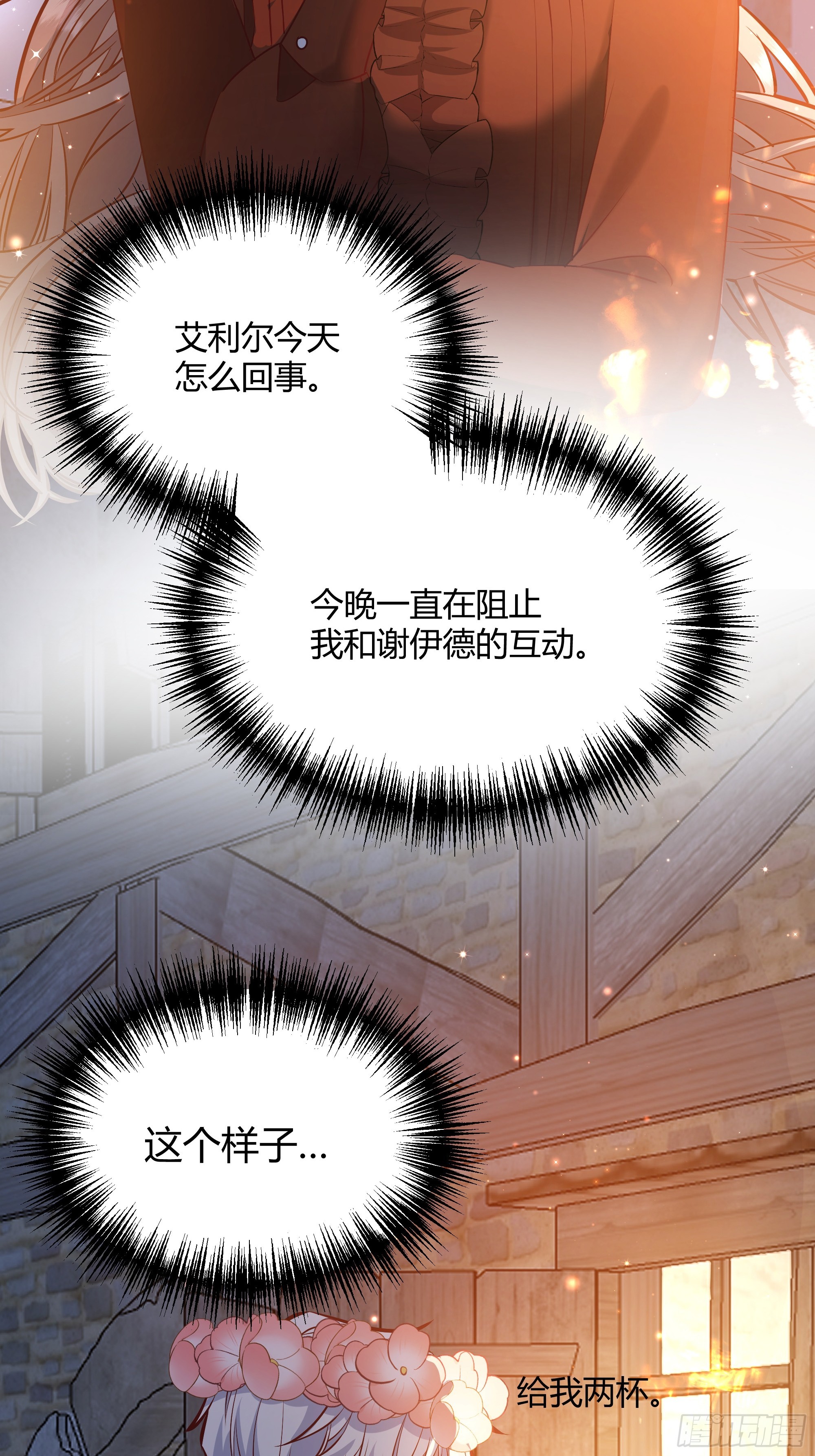 059你喜欢我吗？(1/2)-第64话