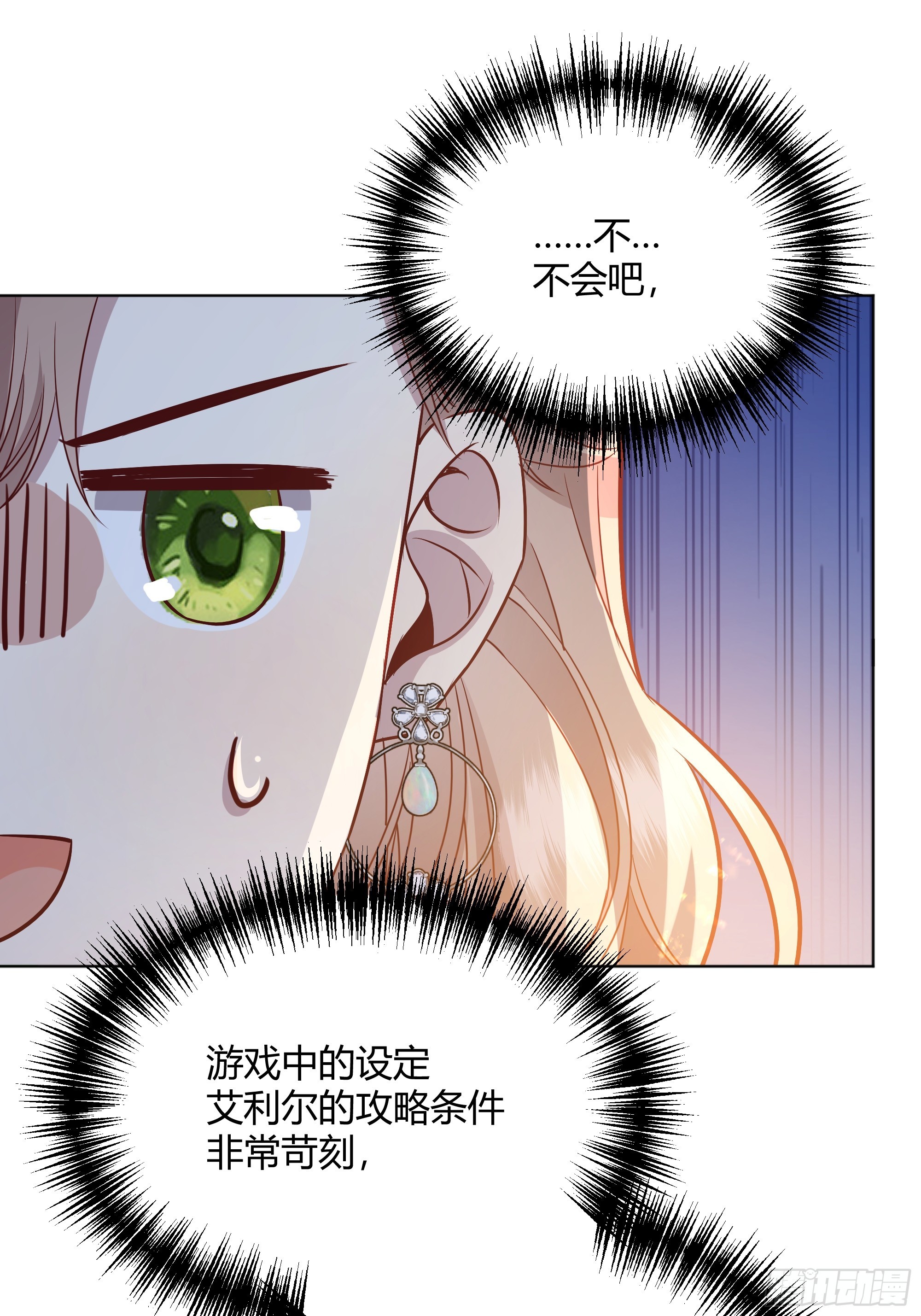 059你喜欢我吗？(1/2)-第64话