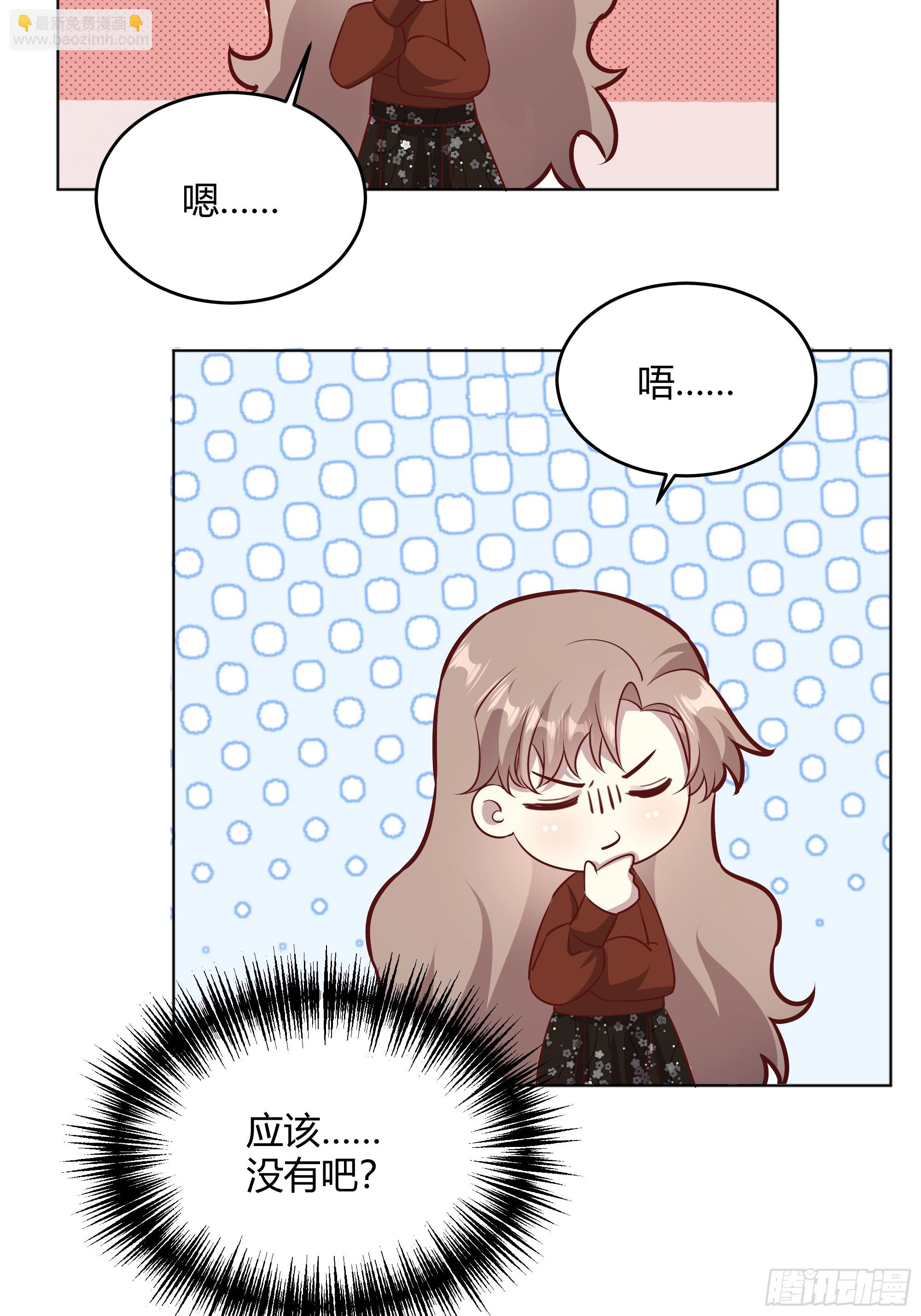 059你喜欢我吗？(1/2)-第64话