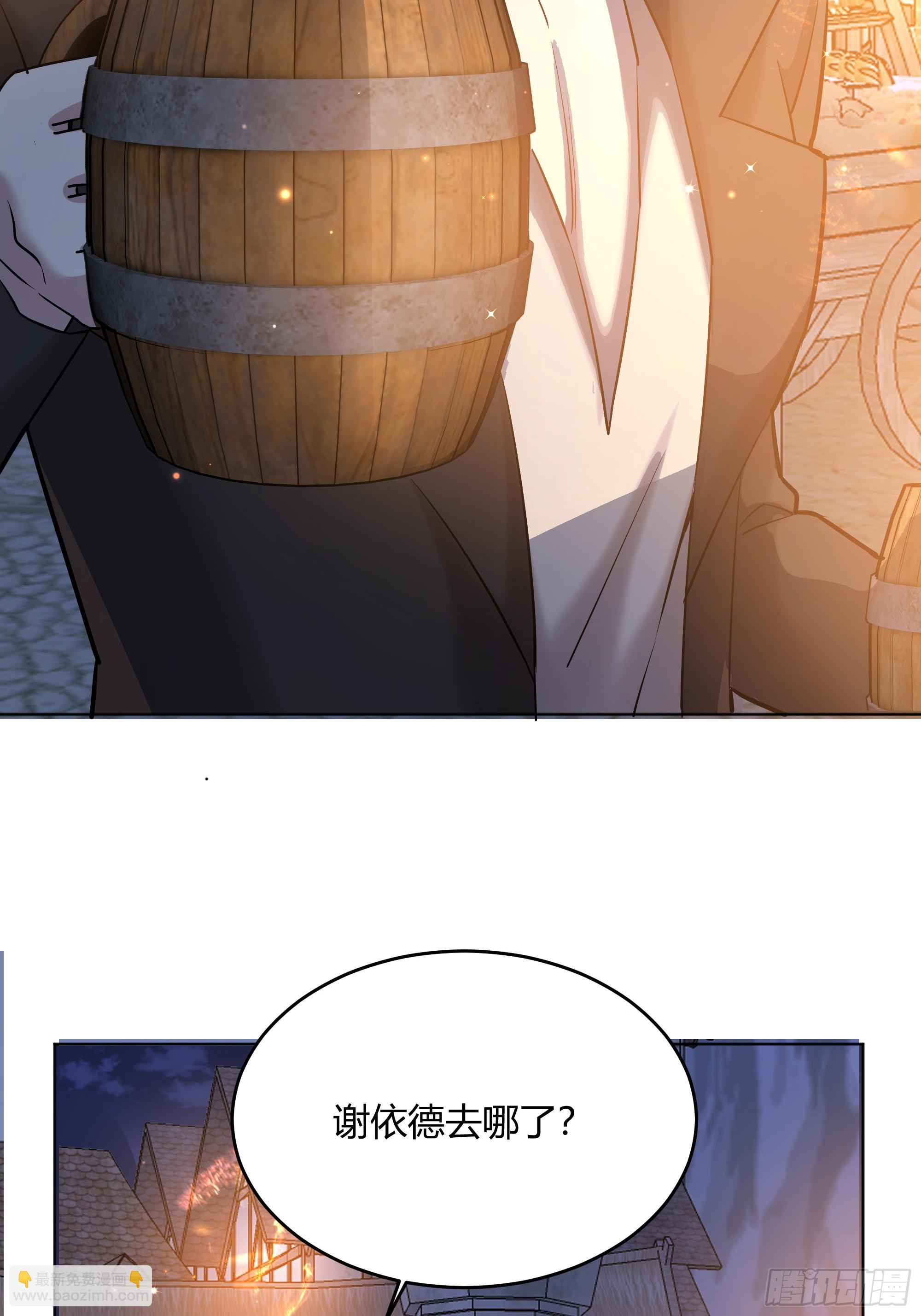 059你喜欢我吗？(1/2)-第64话