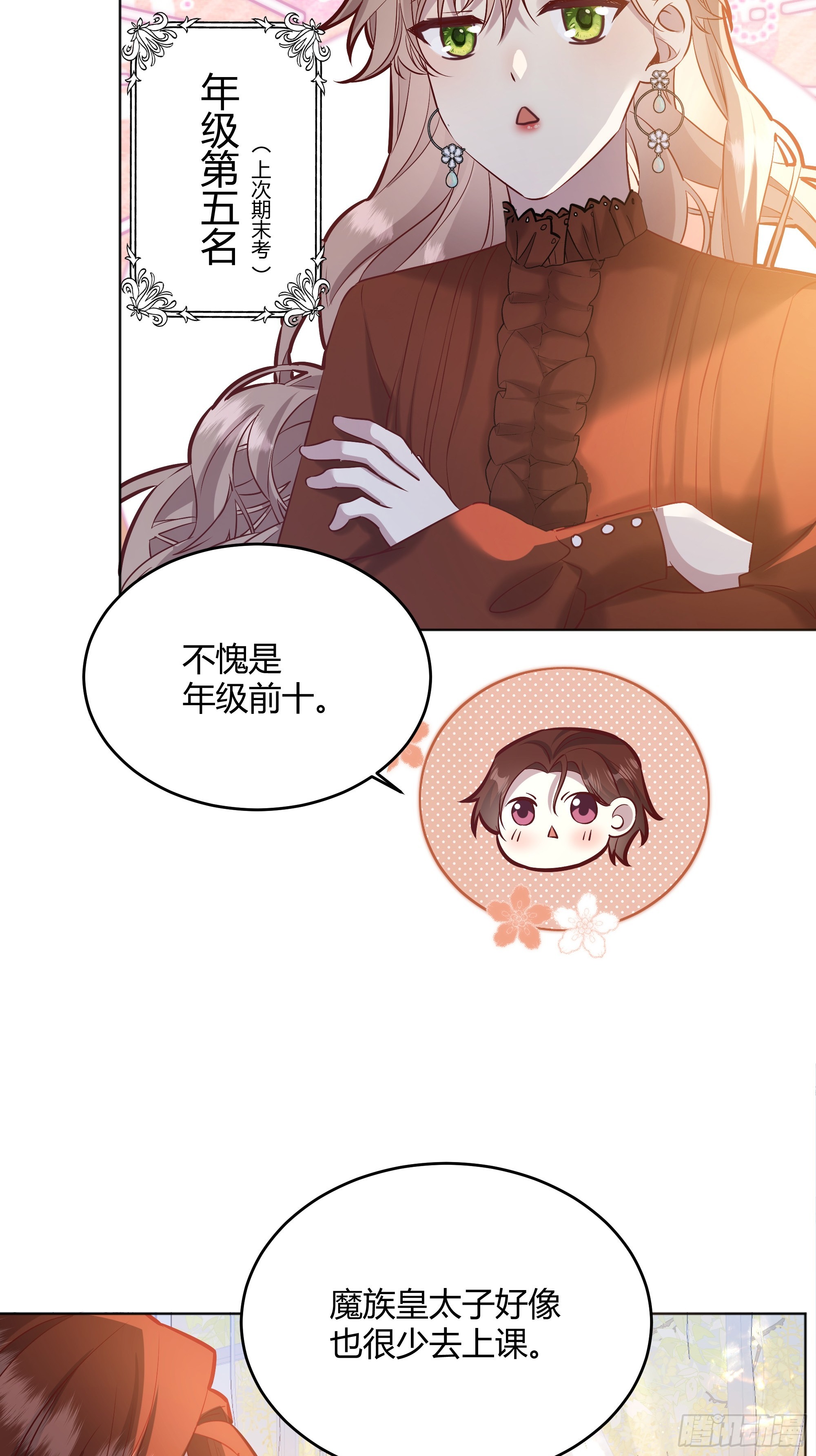 059你喜欢我吗？(1/2)-第64话