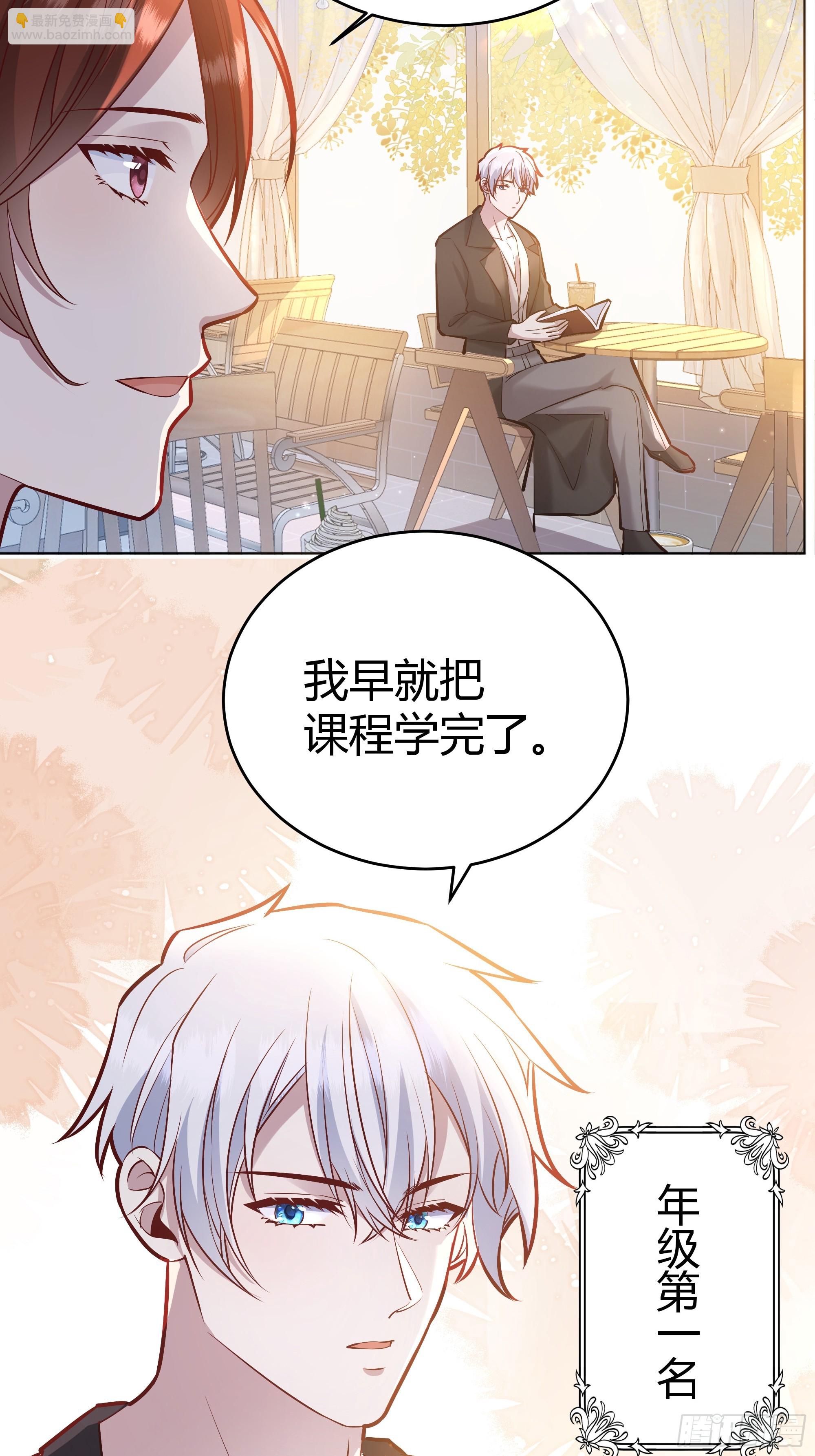 059你喜欢我吗？(1/2)-第64话