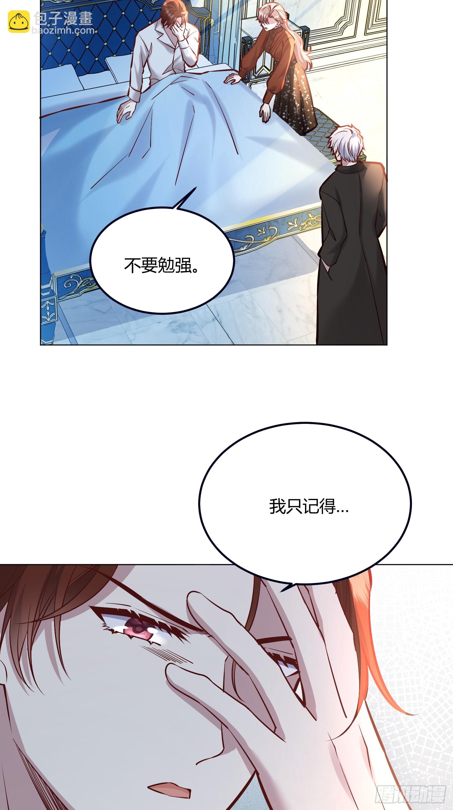 061有事说事-第66话