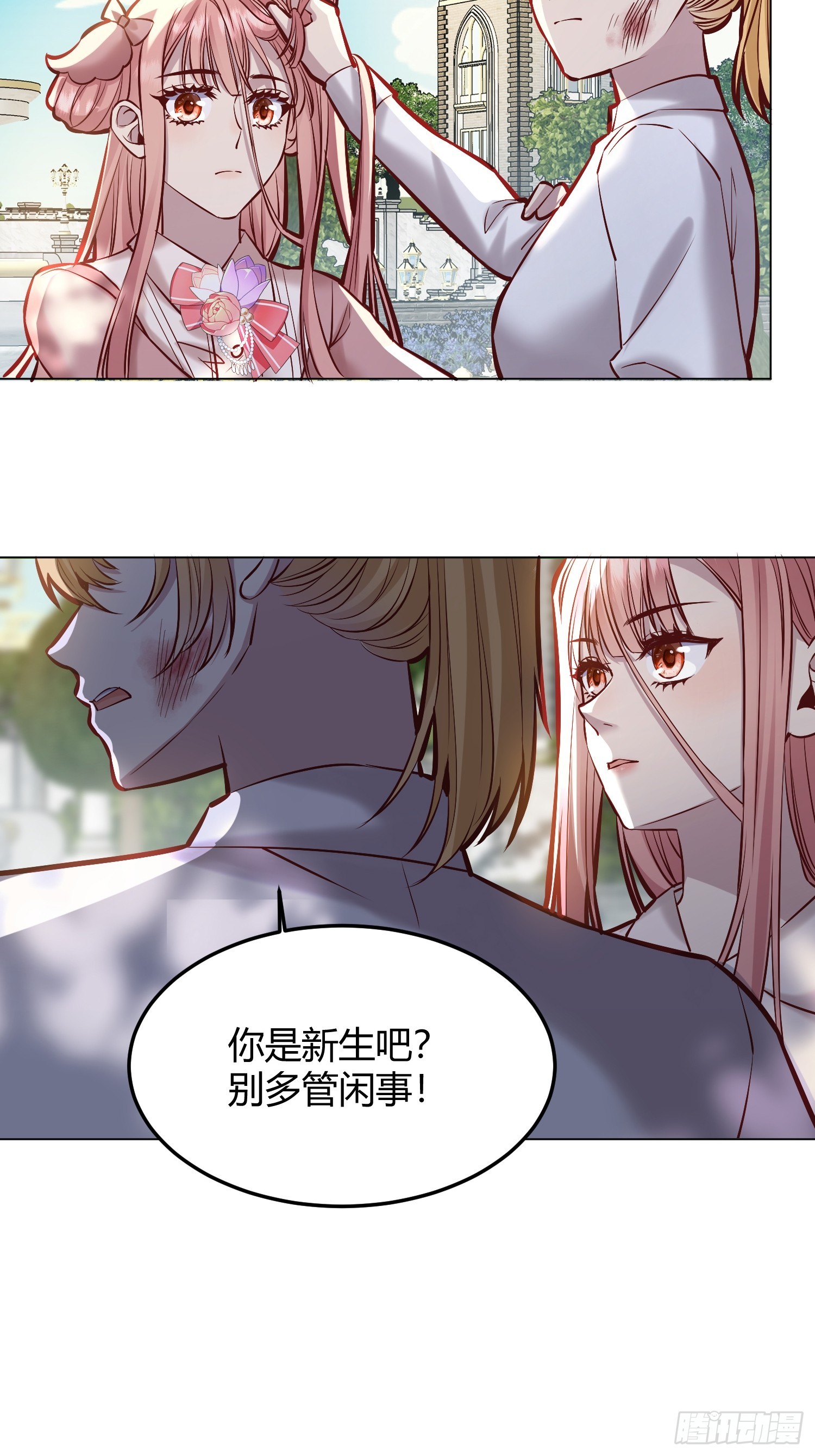 061有事说事-第66话