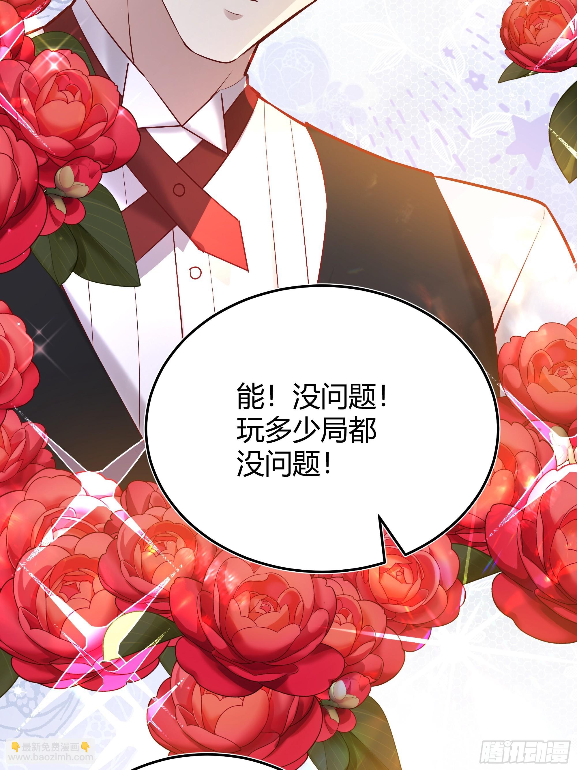 063敢不敢和我比一局？-第68话