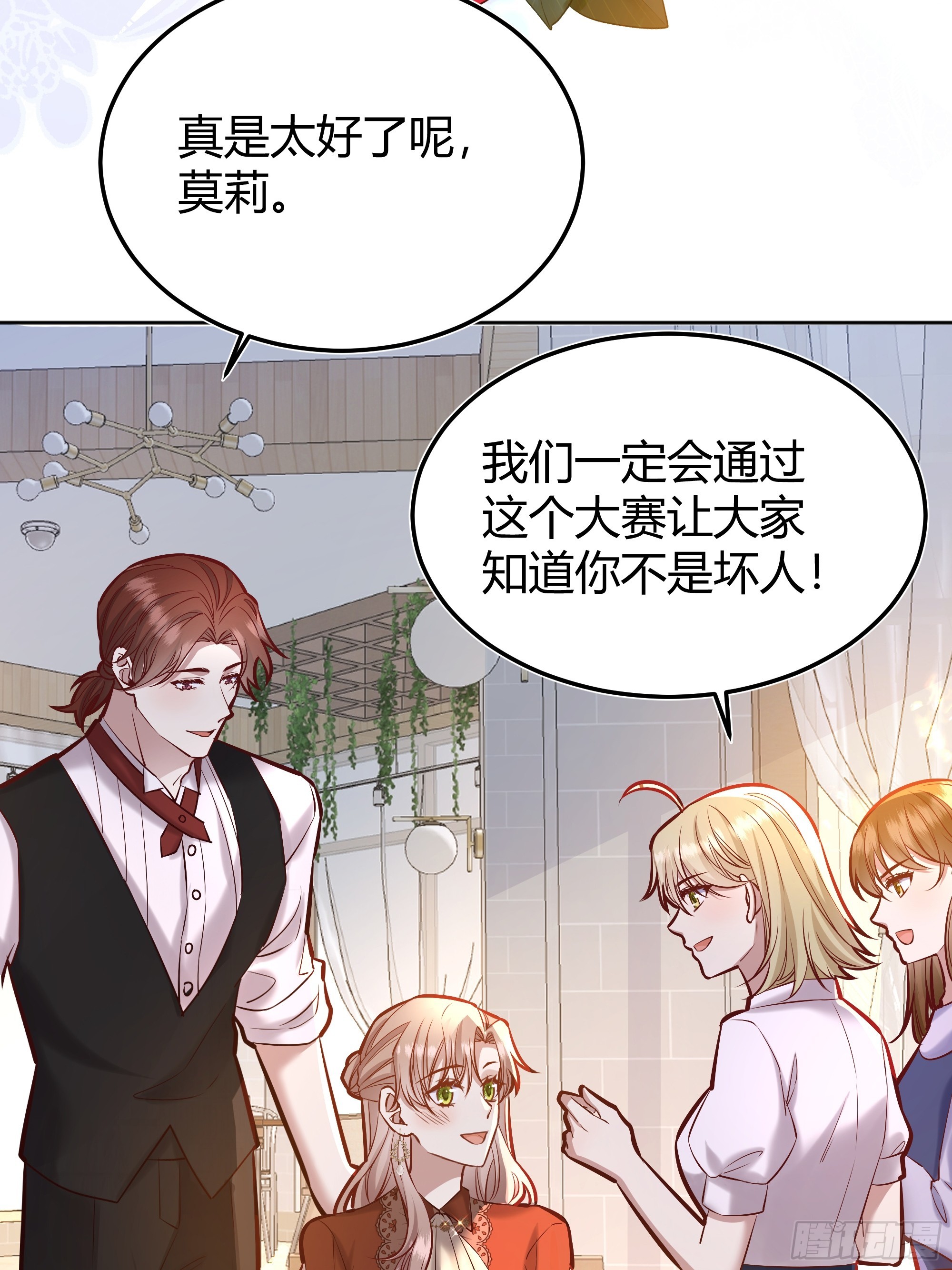 063敢不敢和我比一局？-第68话