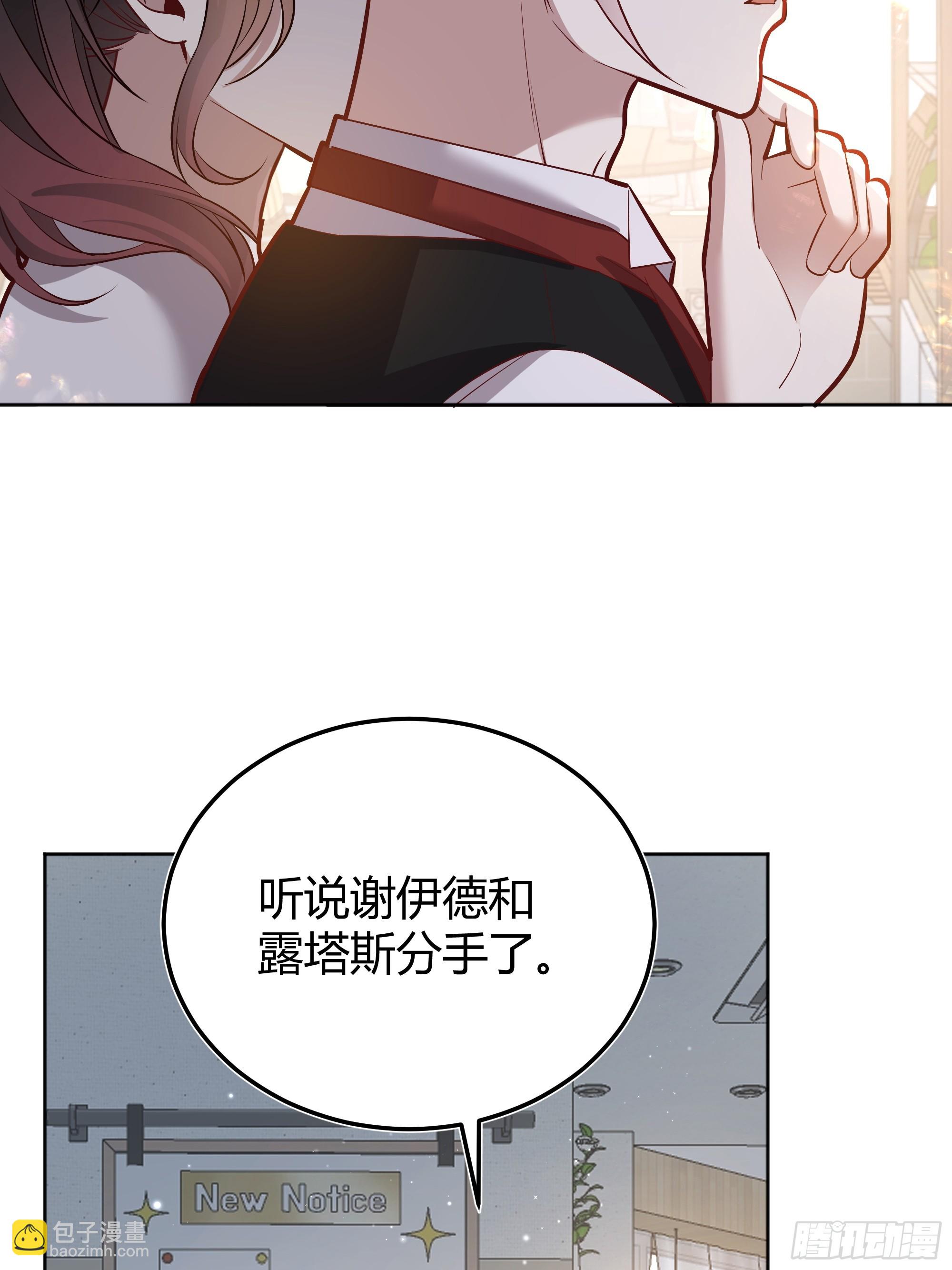 063敢不敢和我比一局？-第68话