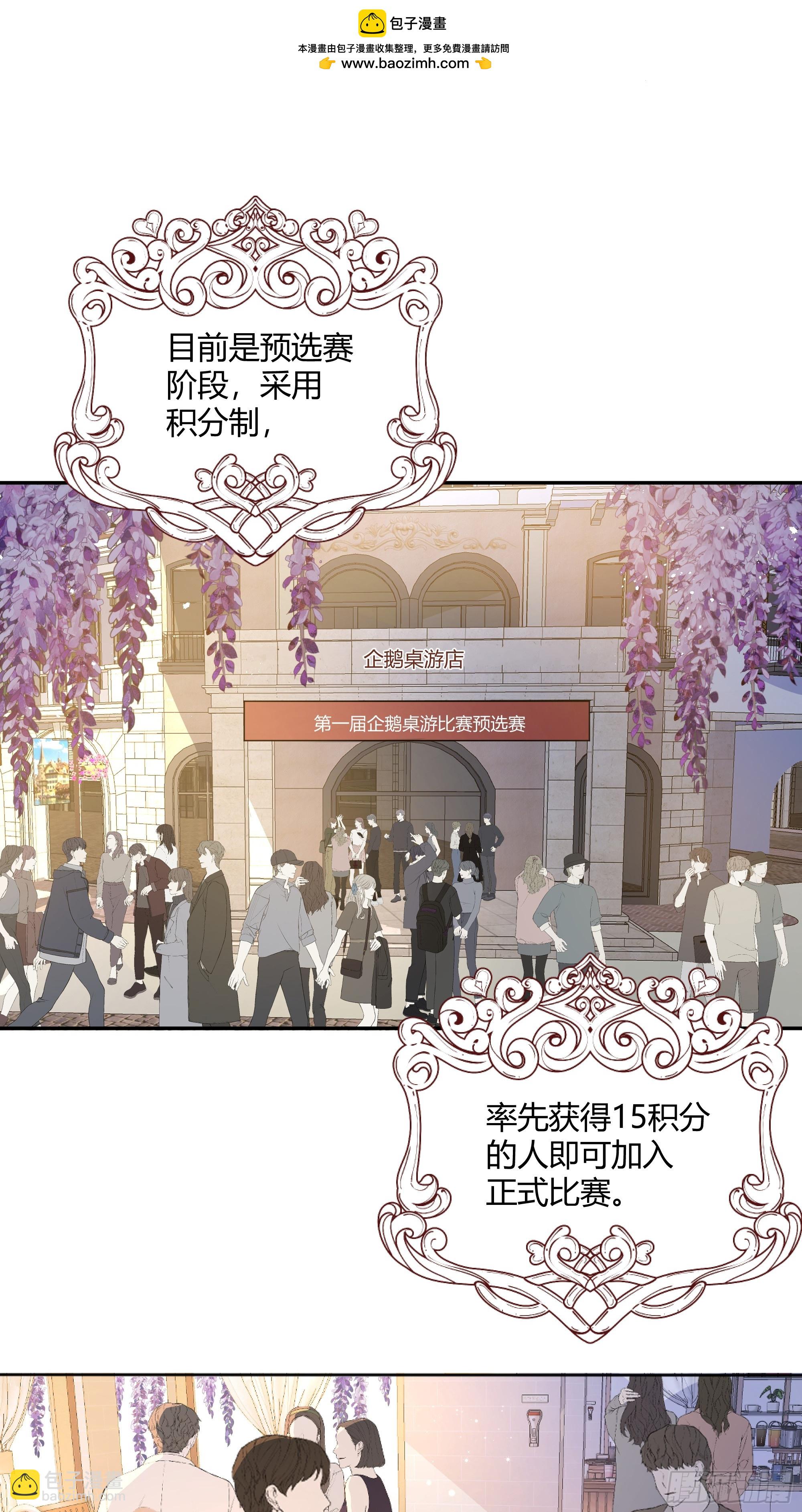 063敢不敢和我比一局？-第68话