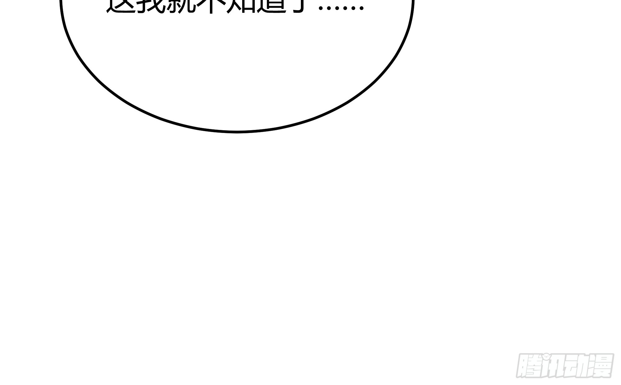 063敢不敢和我比一局？-第68话