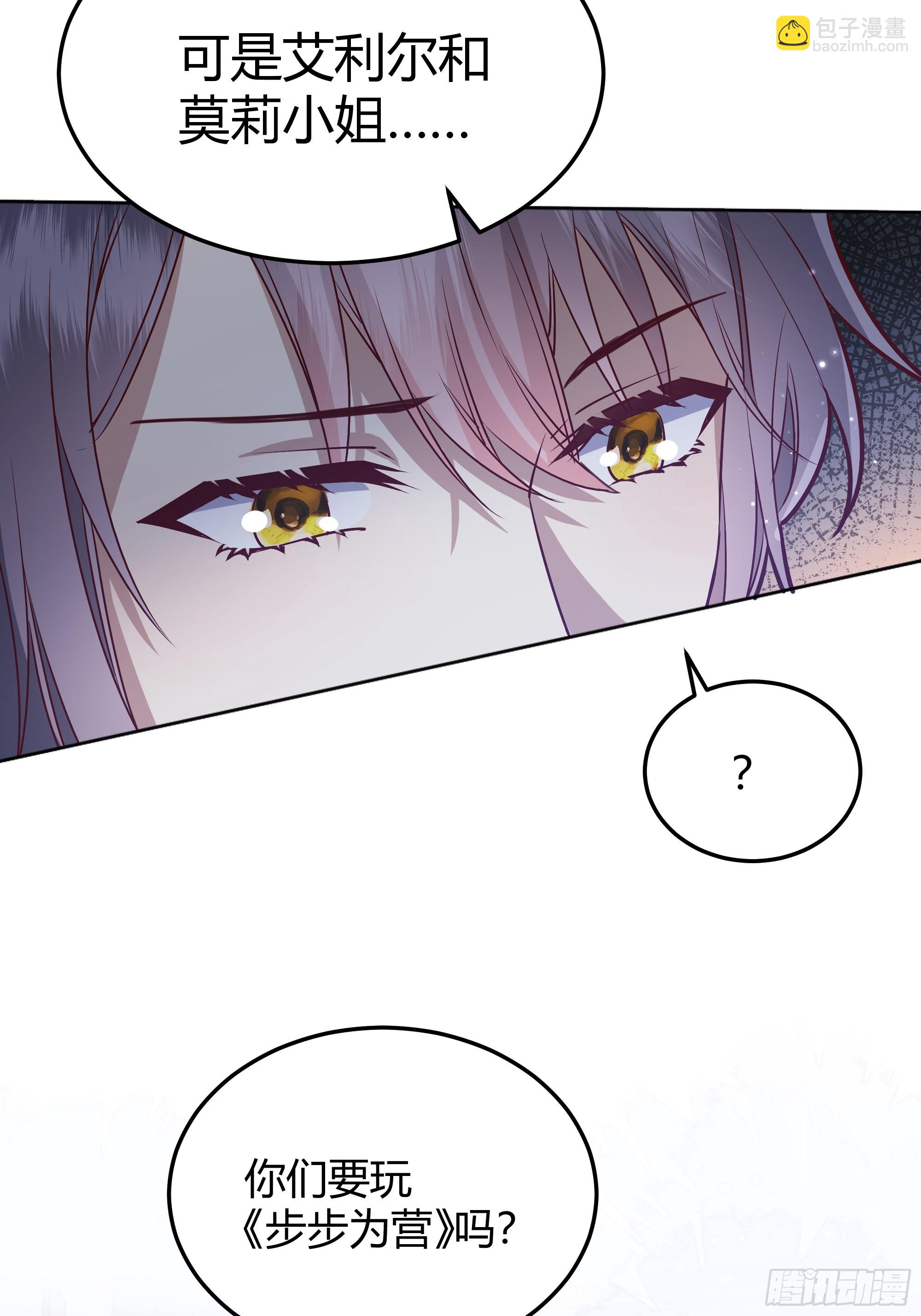 063敢不敢和我比一局？-第68话