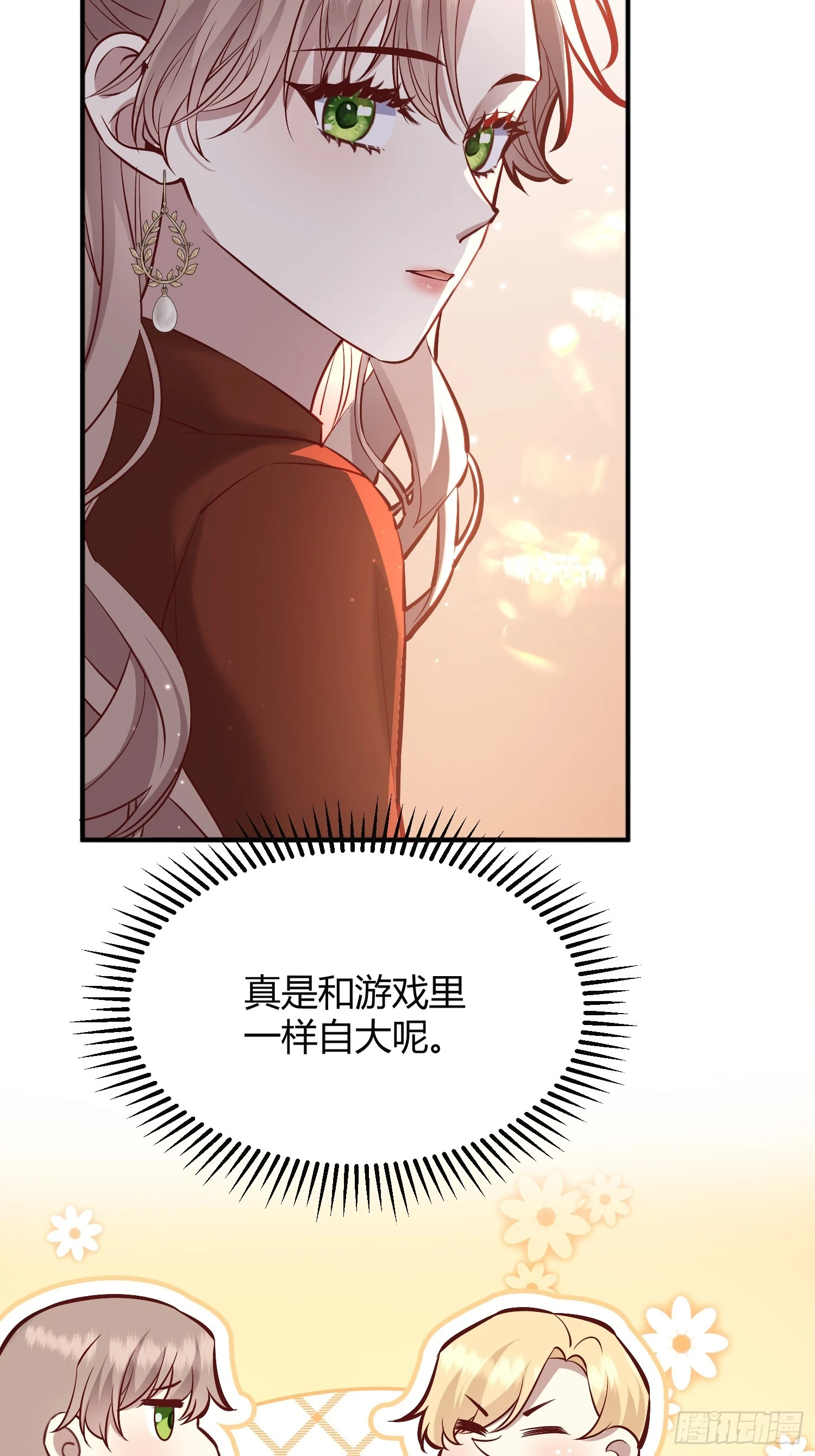 063敢不敢和我比一局？-第68话