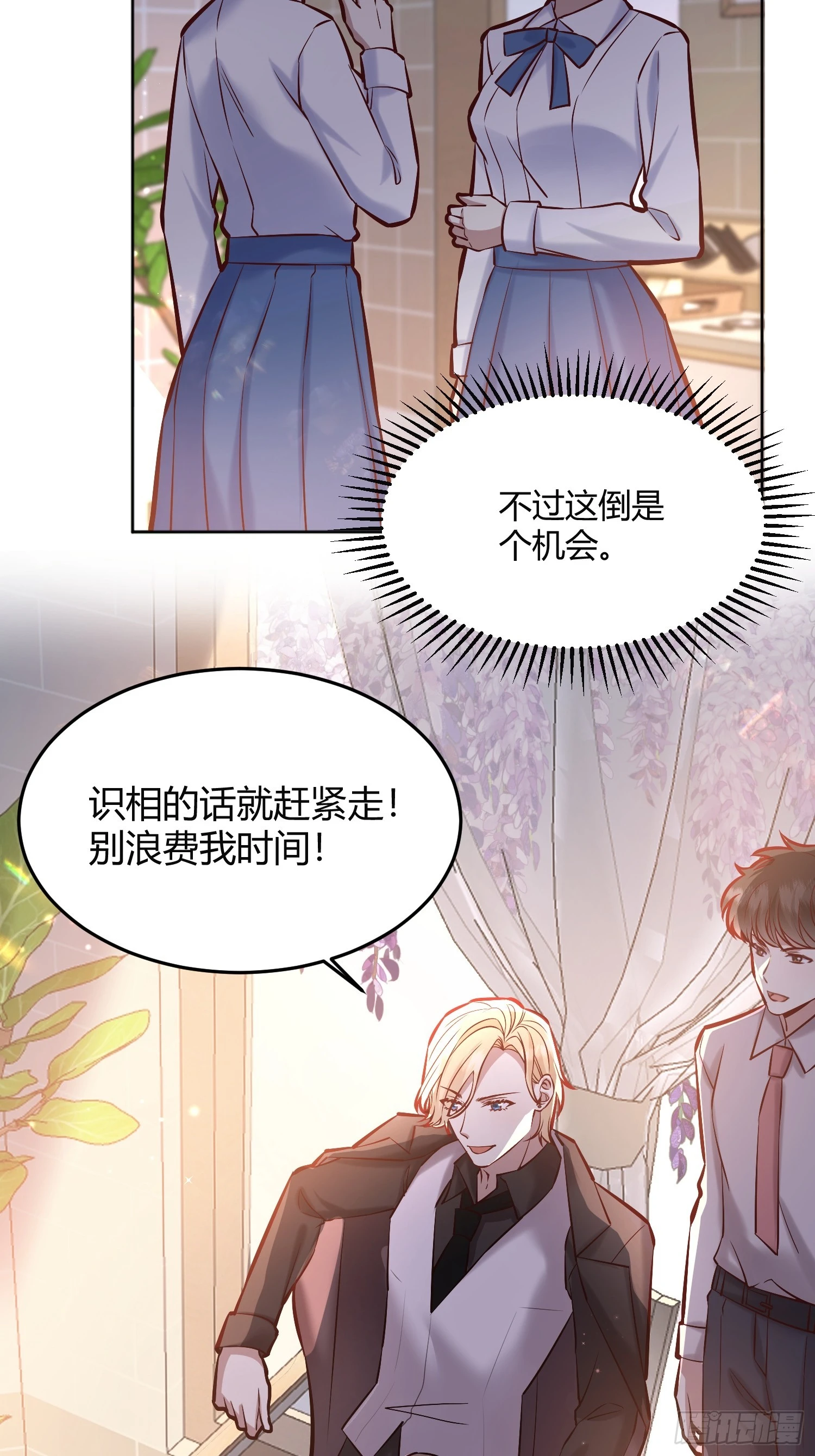 063敢不敢和我比一局？-第68话