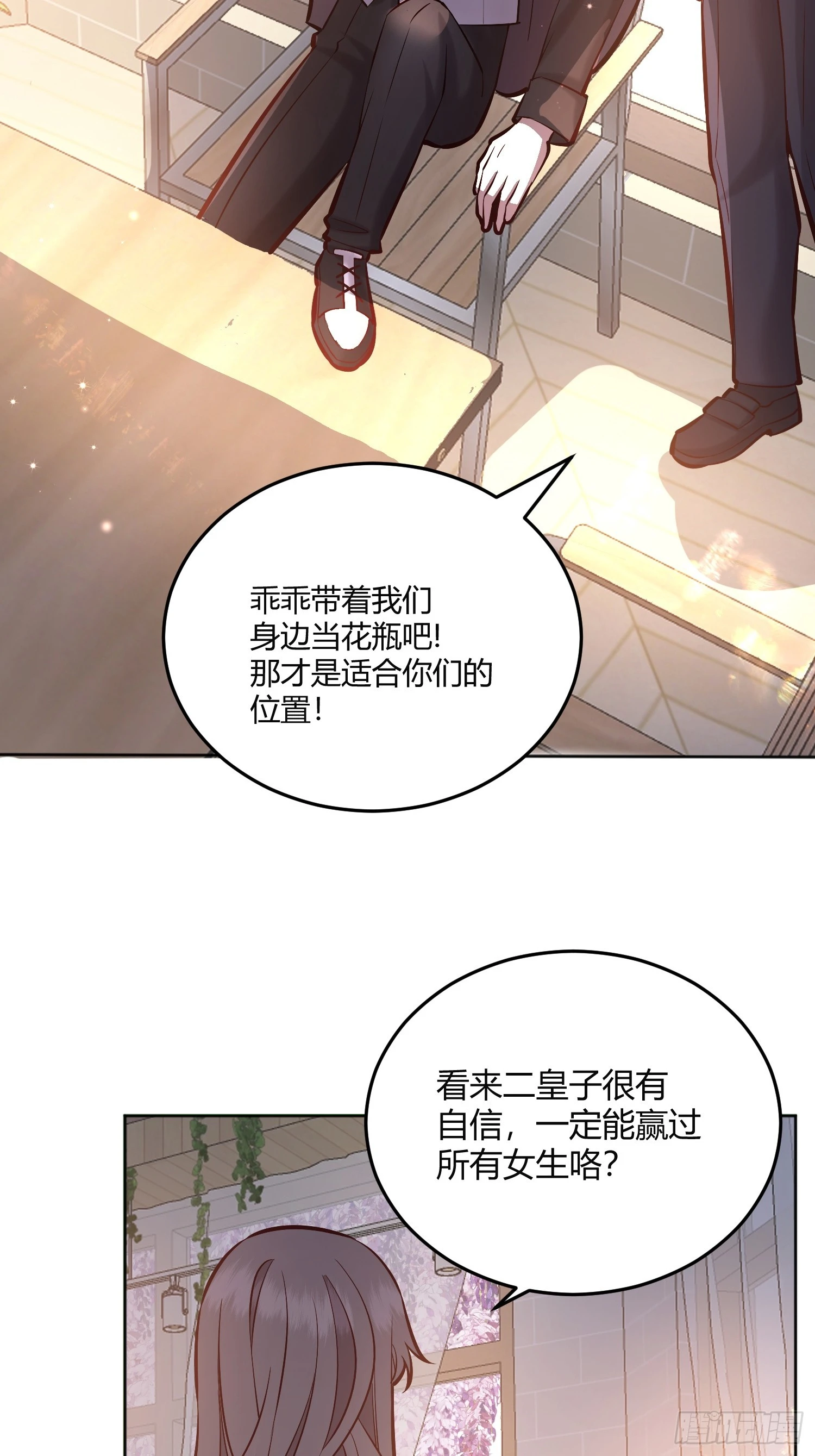 063敢不敢和我比一局？-第68话